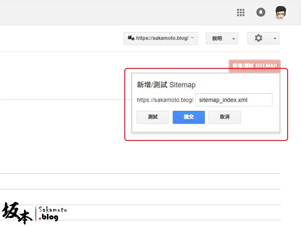 google-search-console-04