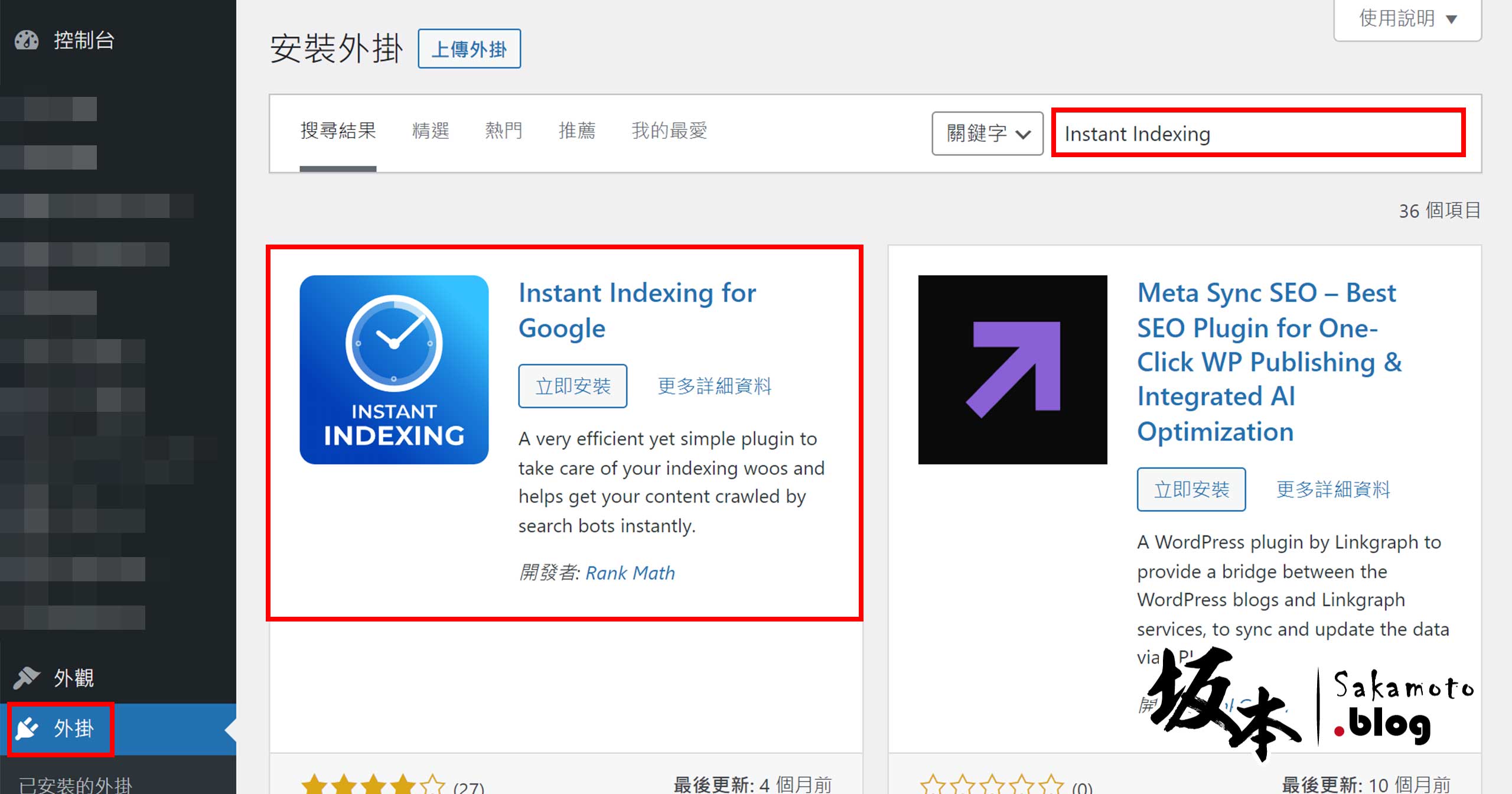 Indexing-API-13