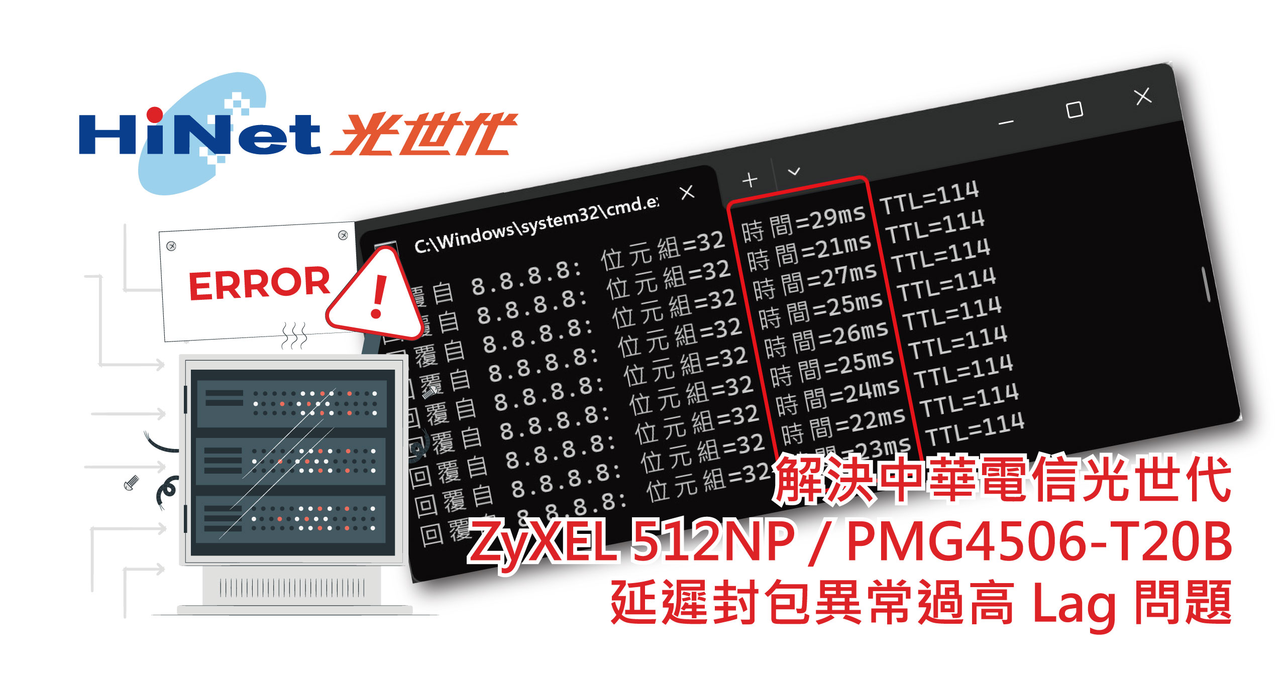 Cht Gpon Zyxel