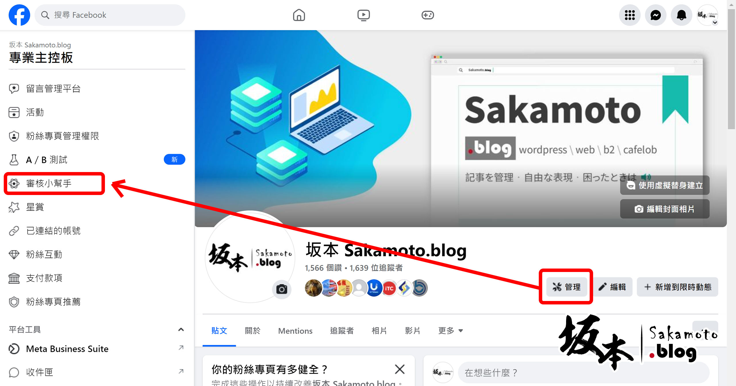 Meta Facebook Chat Guest 05