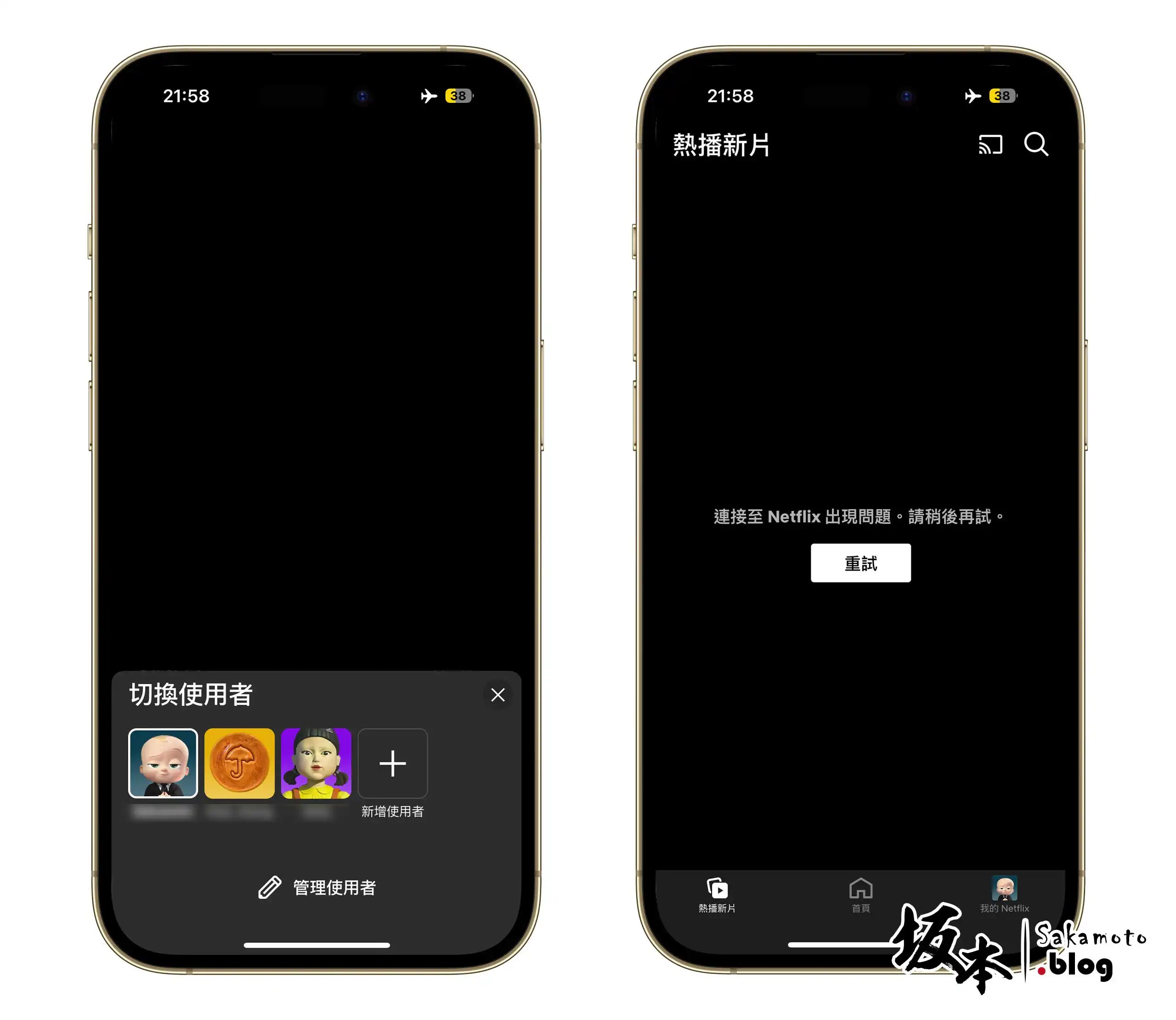 Netflix Household Account Solve 02