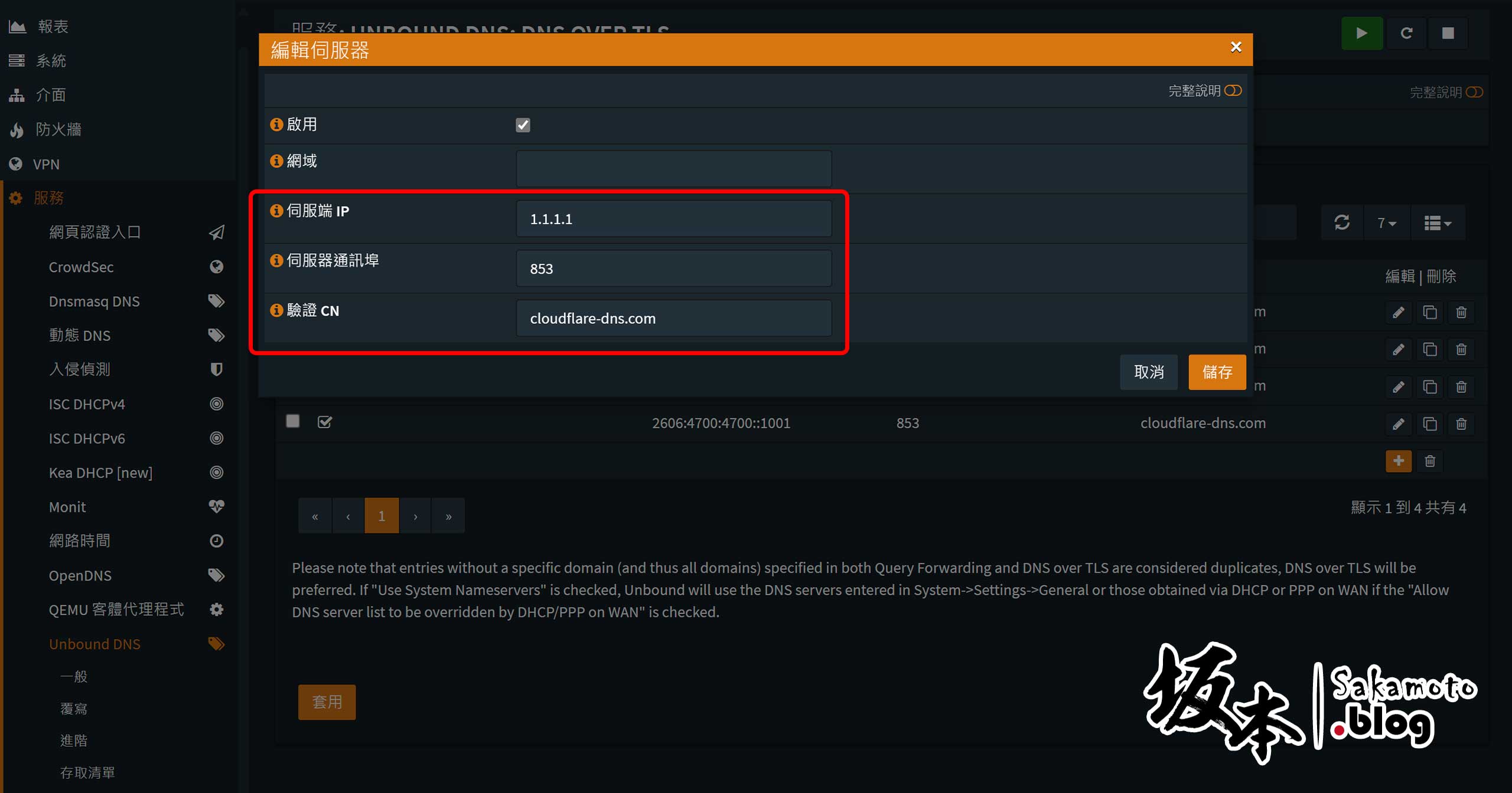 Opnsense Unbound Dns 03