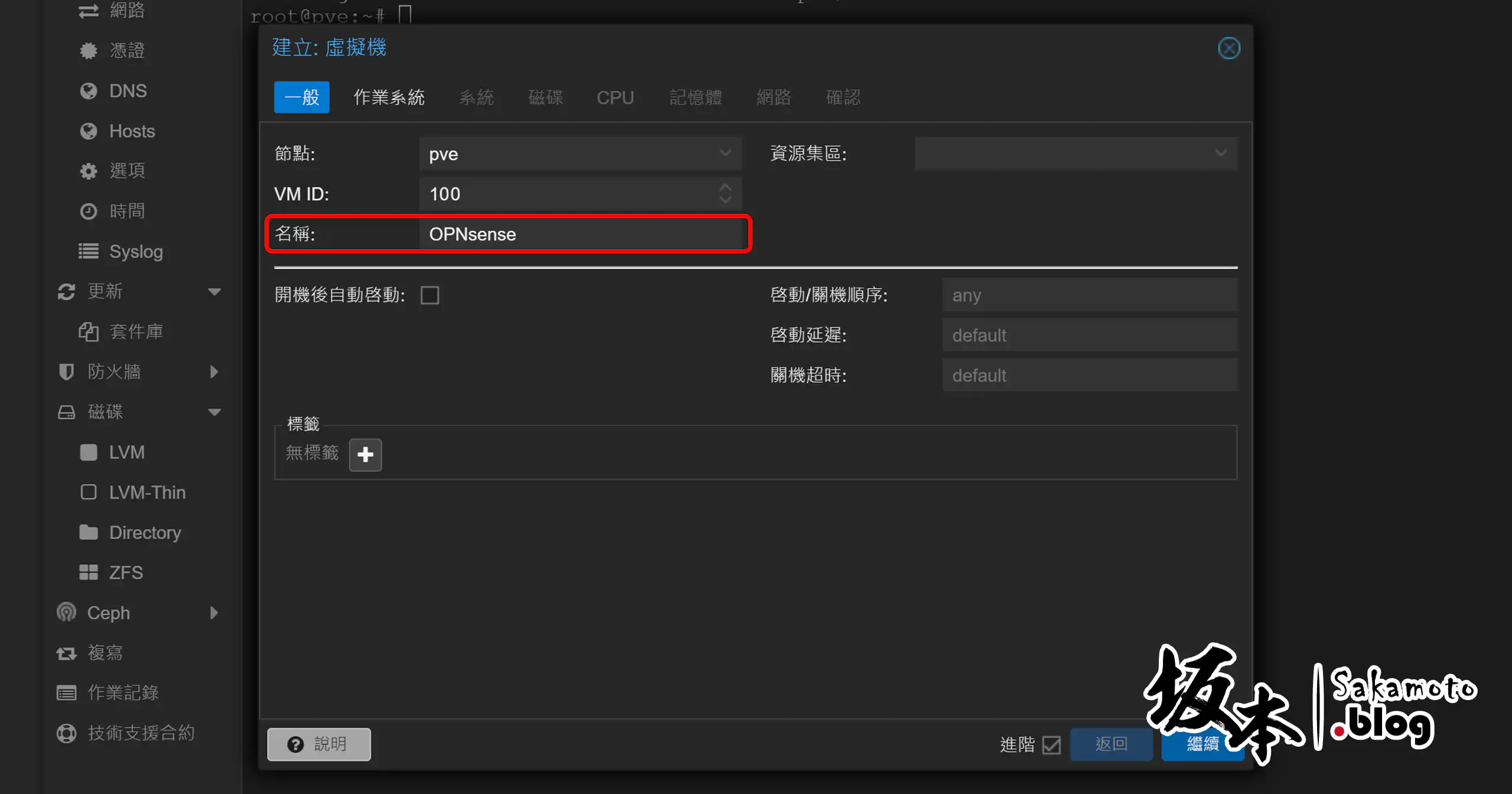 Pve Opnsense Create 01