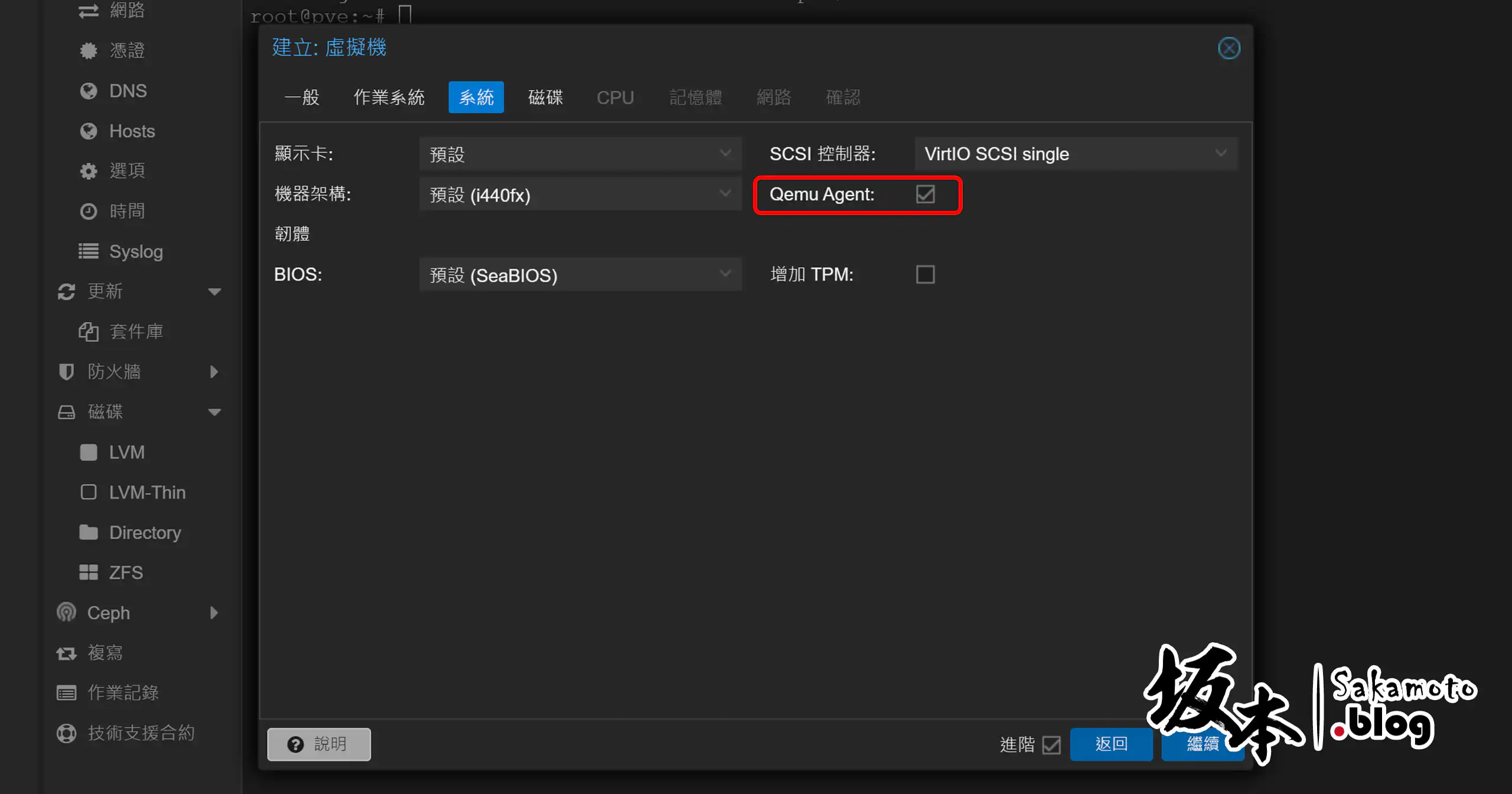 Pve Opnsense Create 03