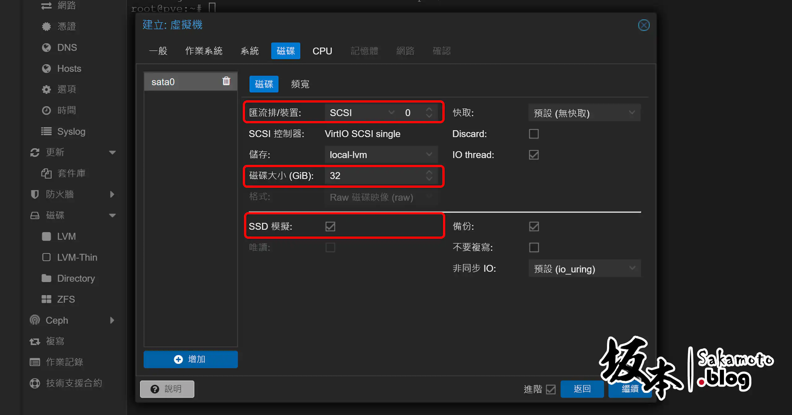 Pve Opnsense Create 04