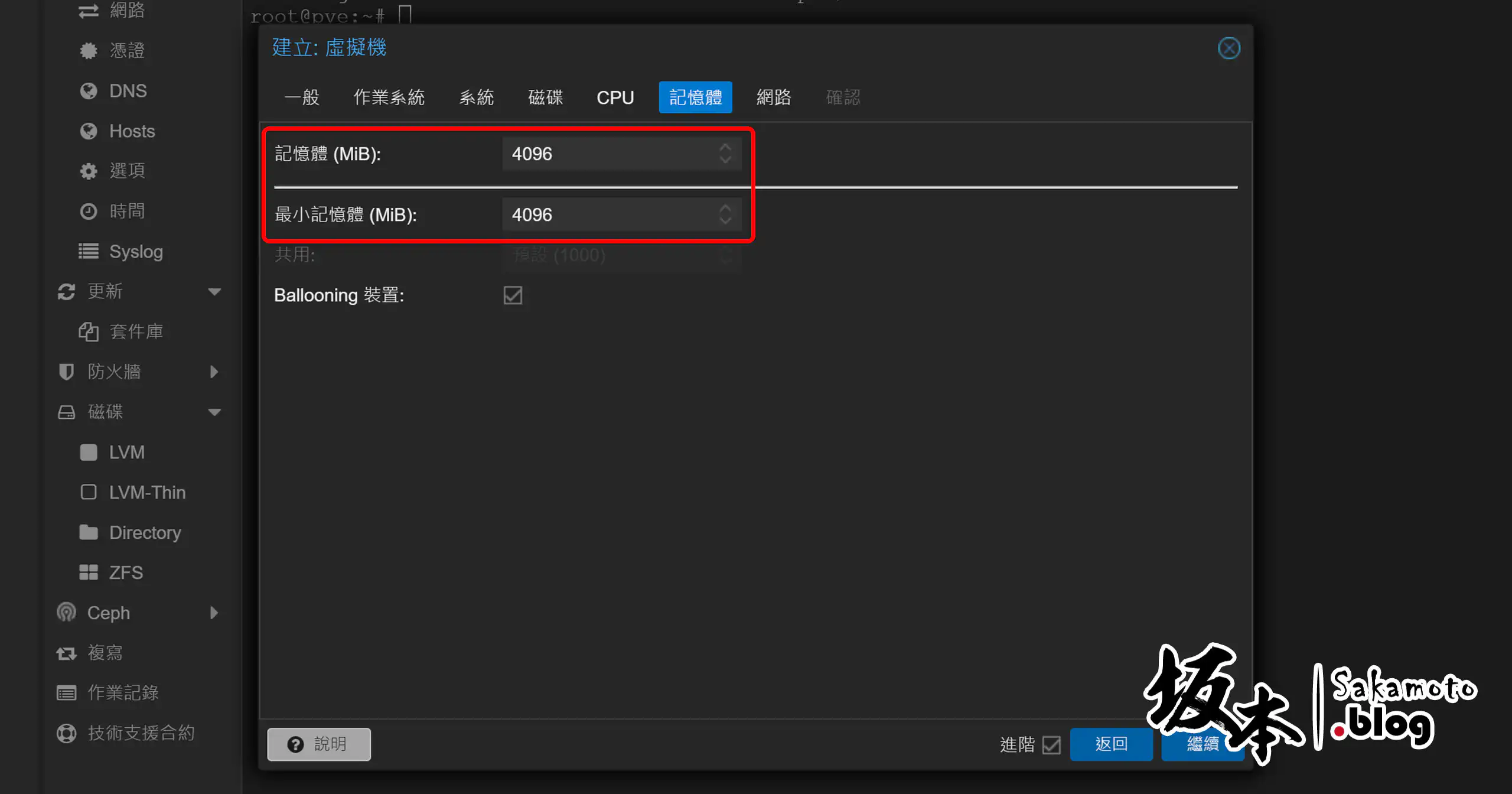 Pve Opnsense Create 06