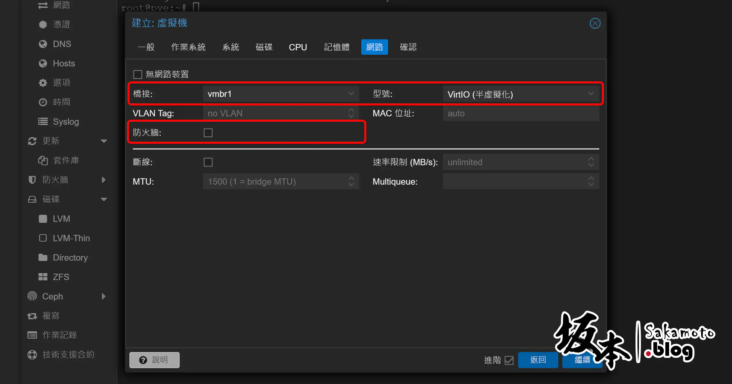 Pve Opnsense Create 07