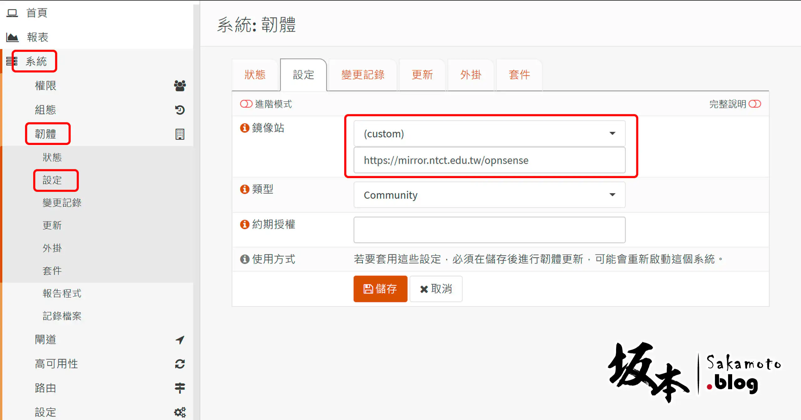 Pve Opnsense Firmware 01