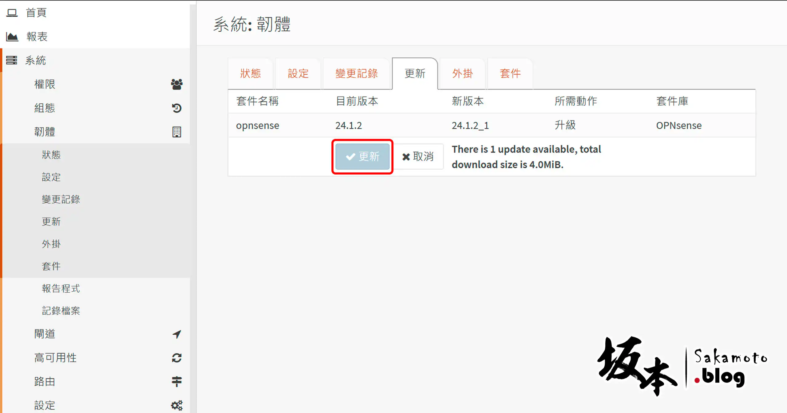 Pve Opnsense Firmware 04