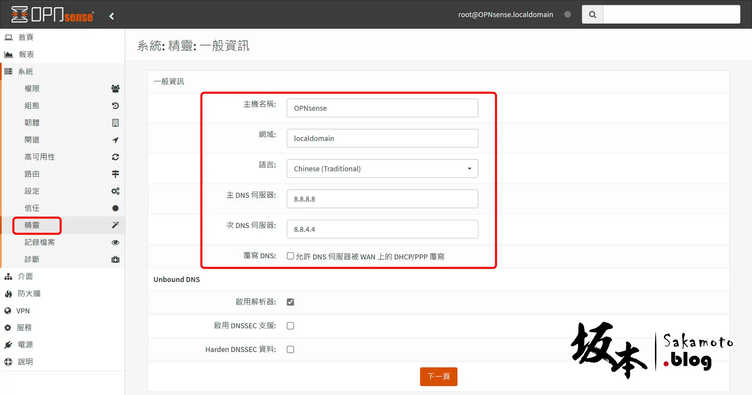 Pve Opnsense Wizard 03