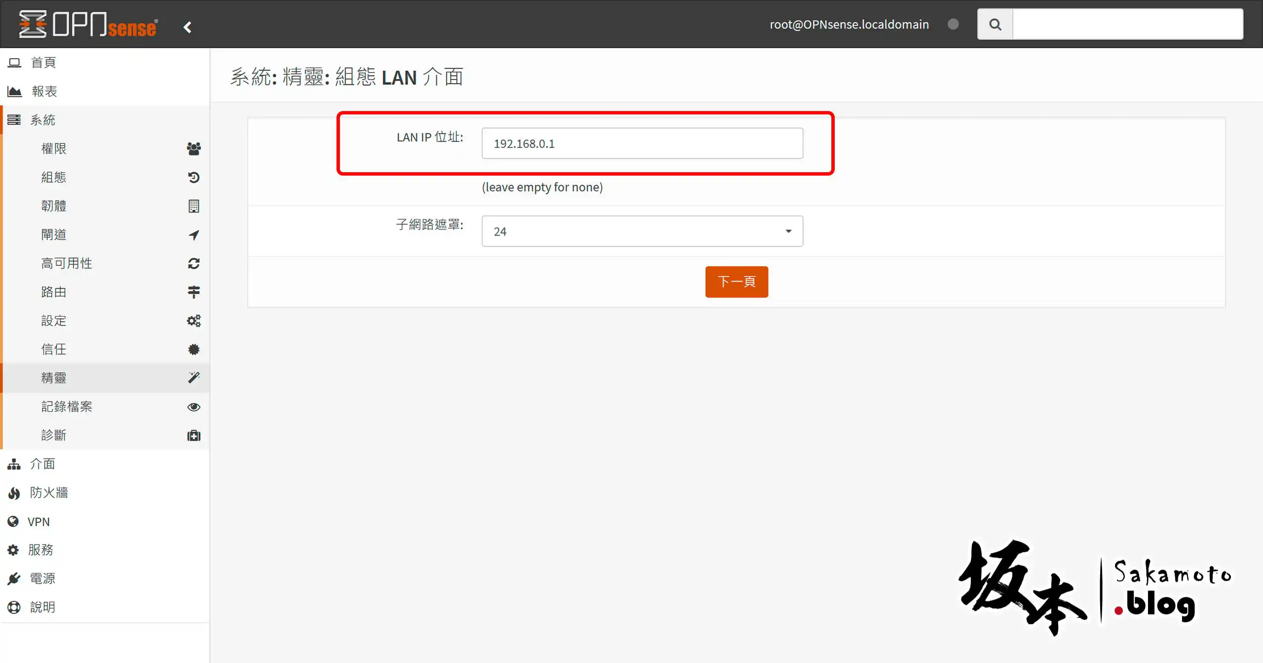 Pve Opnsense Wizard 06