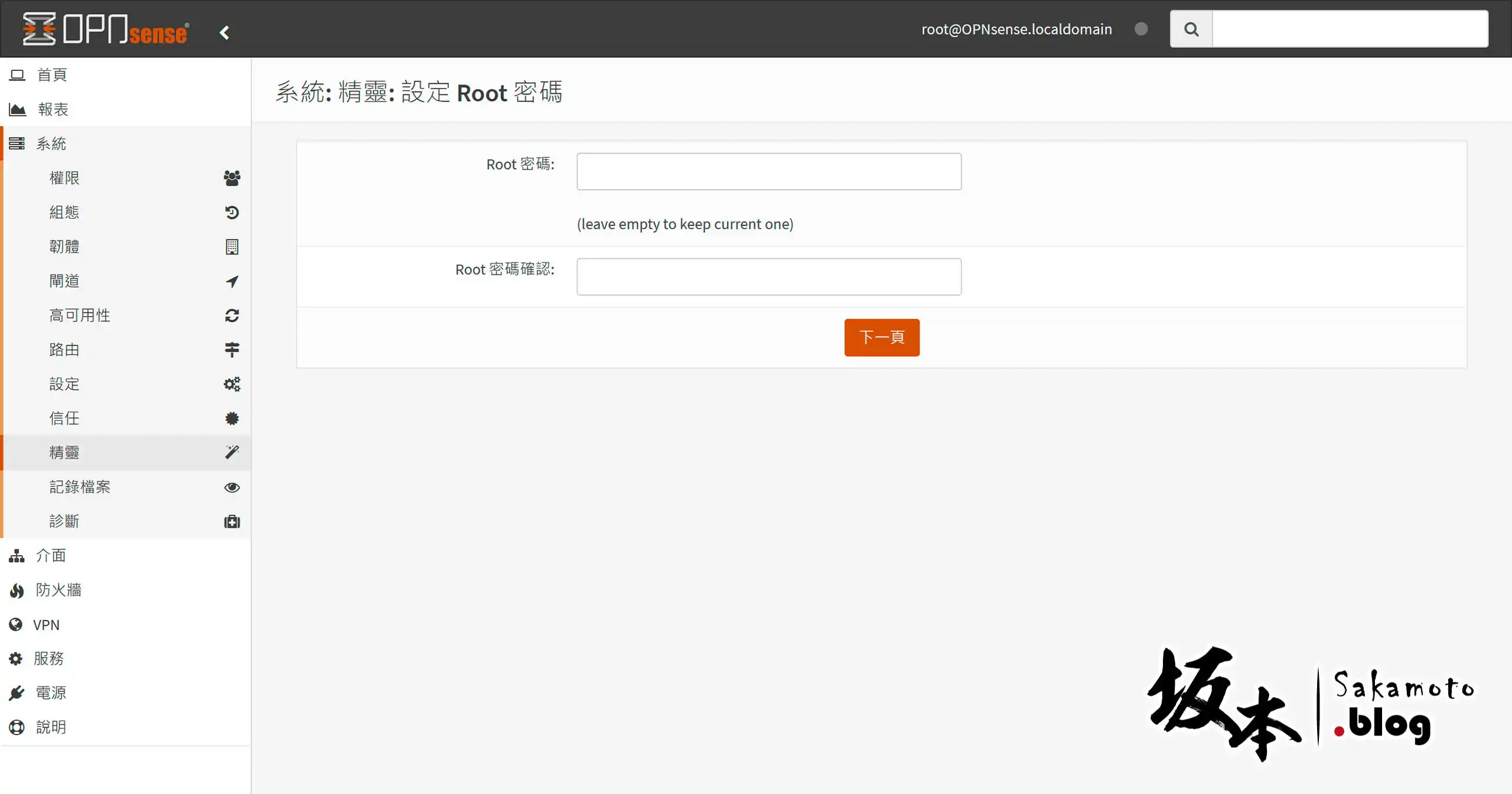 Pve Opnsense Wizard 07