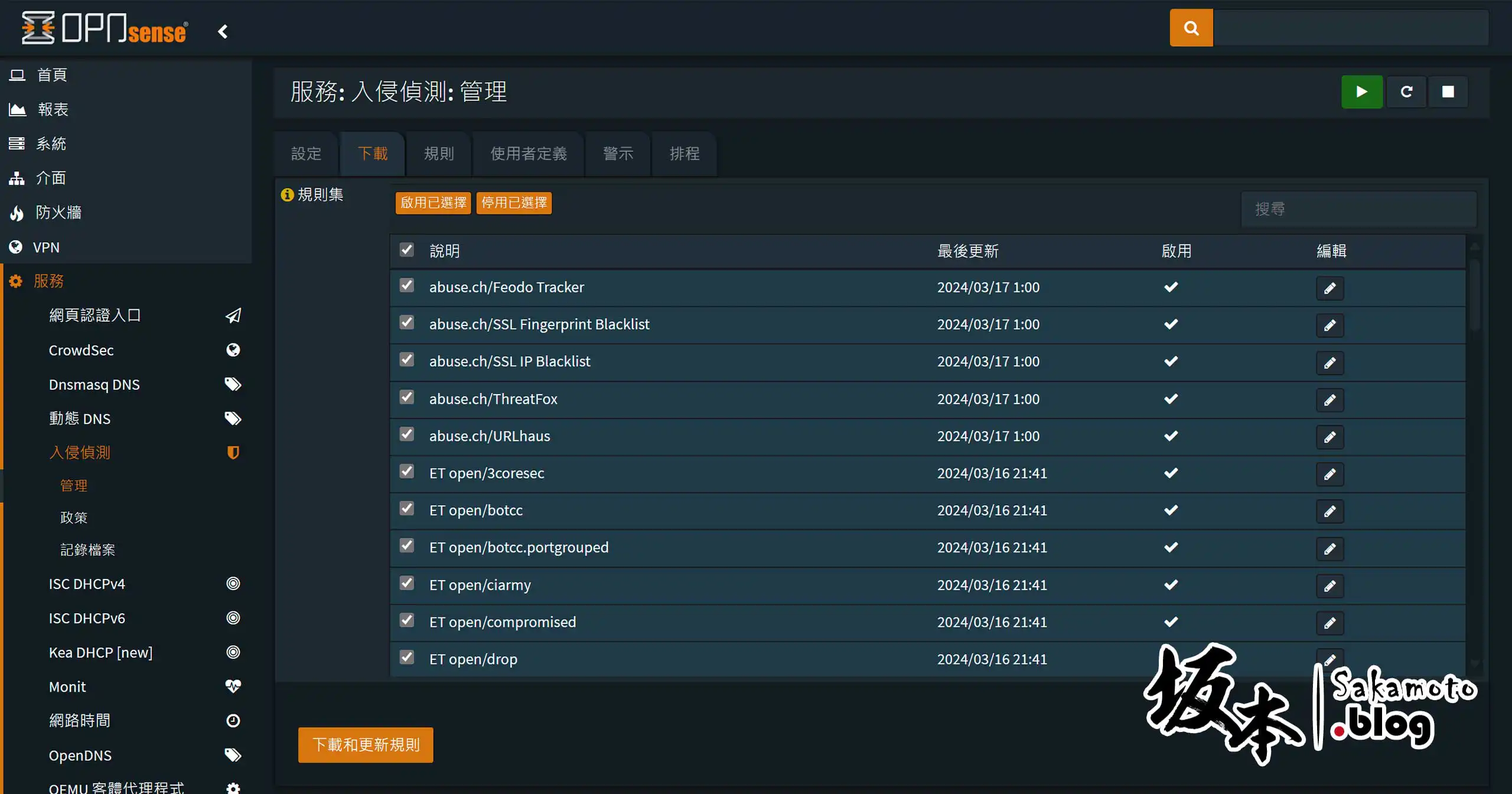 Opnsense Ids Suricata 03