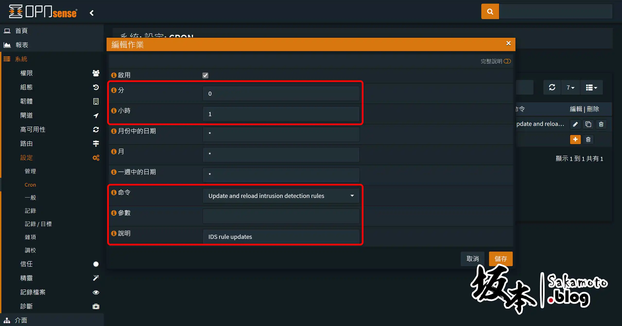 Opnsense Ids Suricata 04