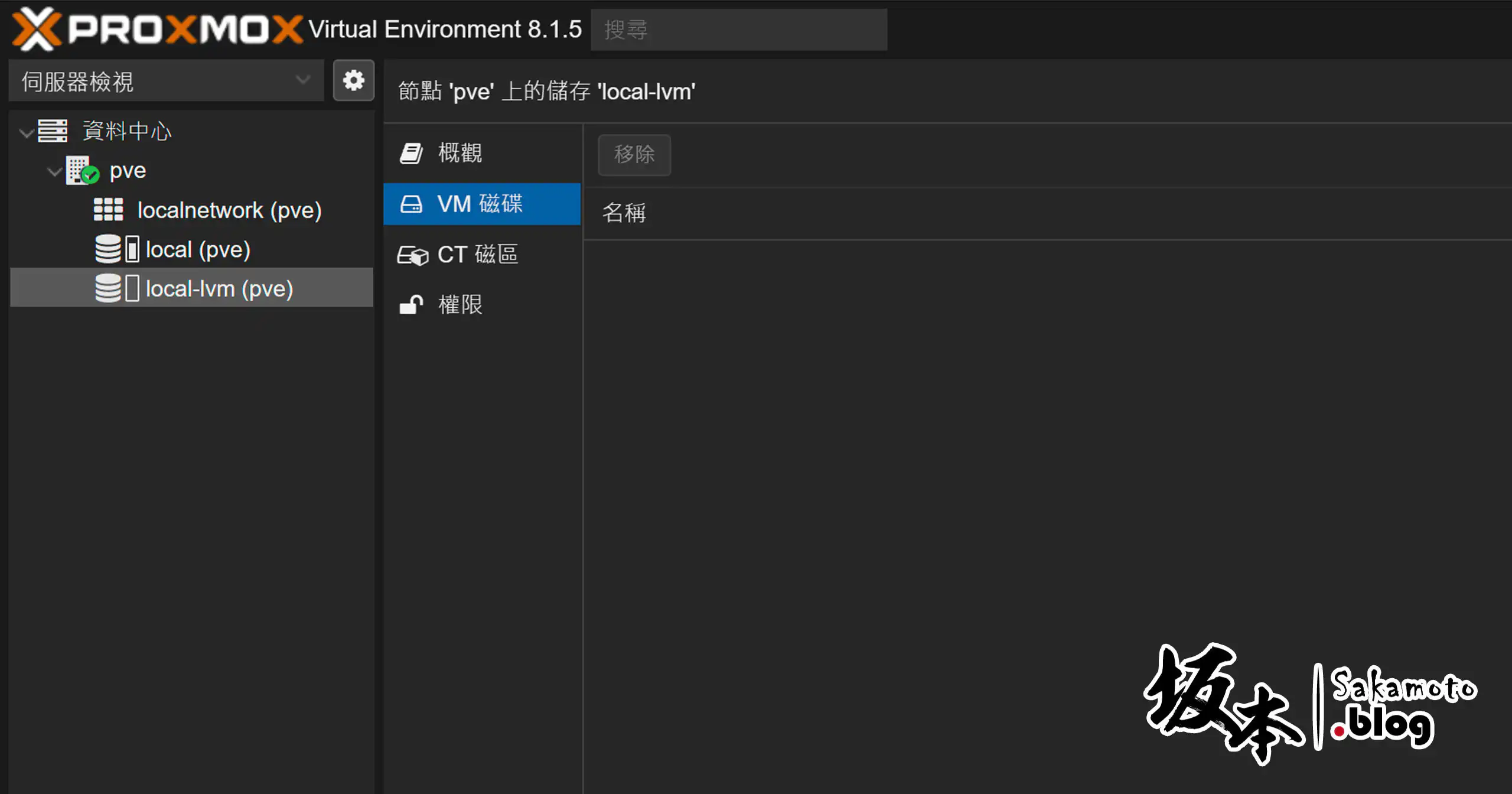 Proxmox Local Merge 04