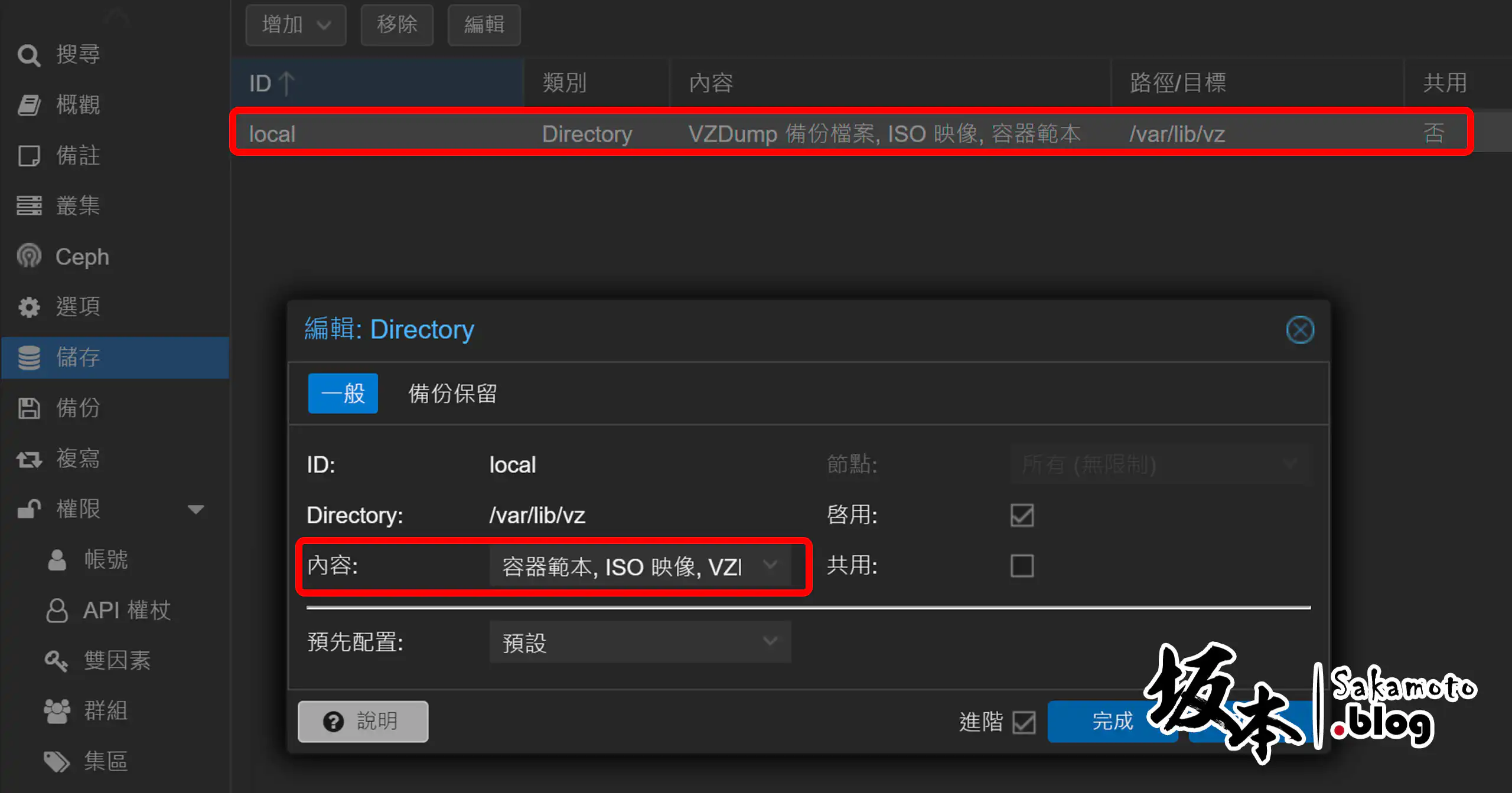 Proxmox Local Merge 09