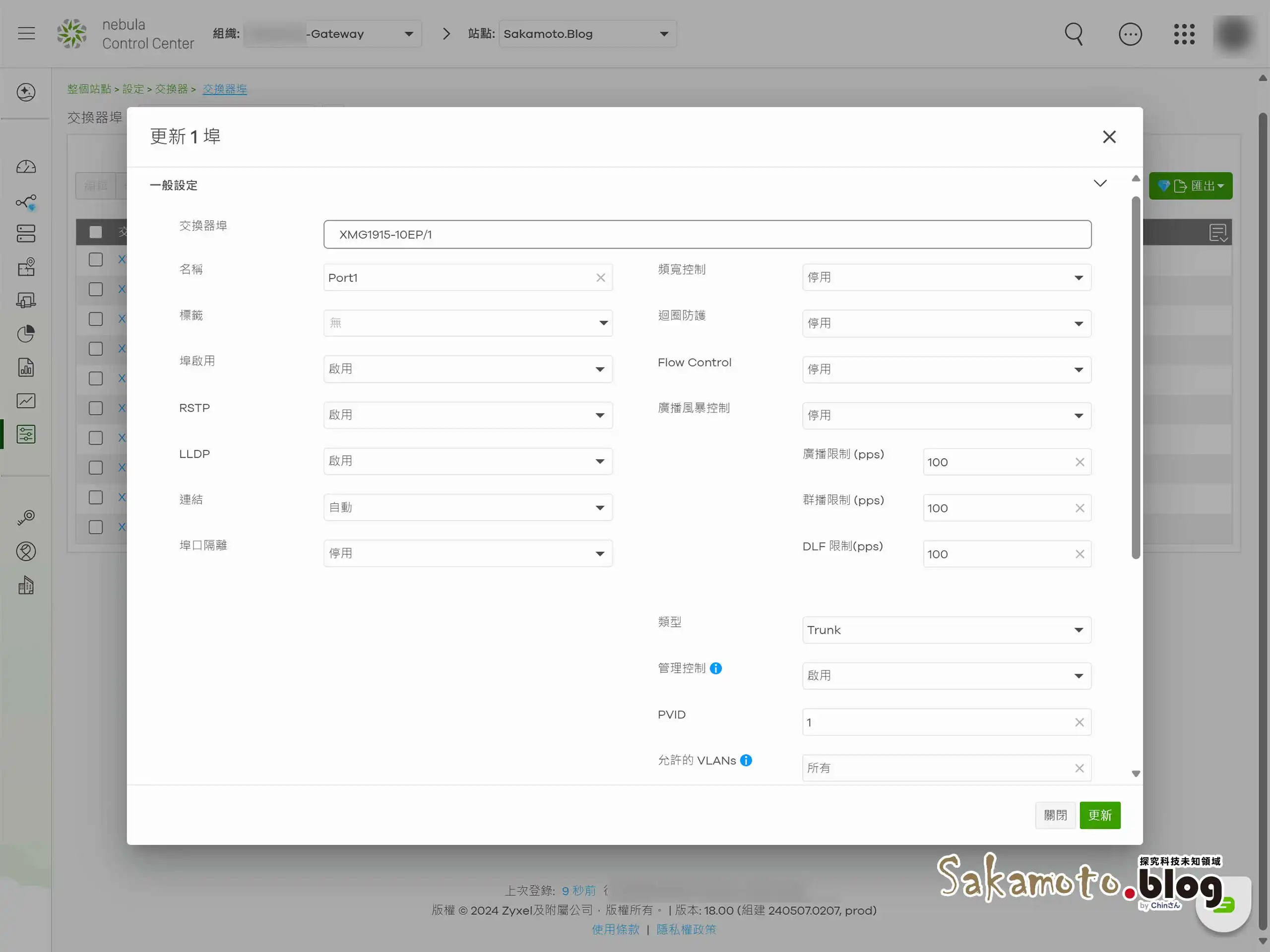 Zyxel Xmg1915 10ep Nebula 06