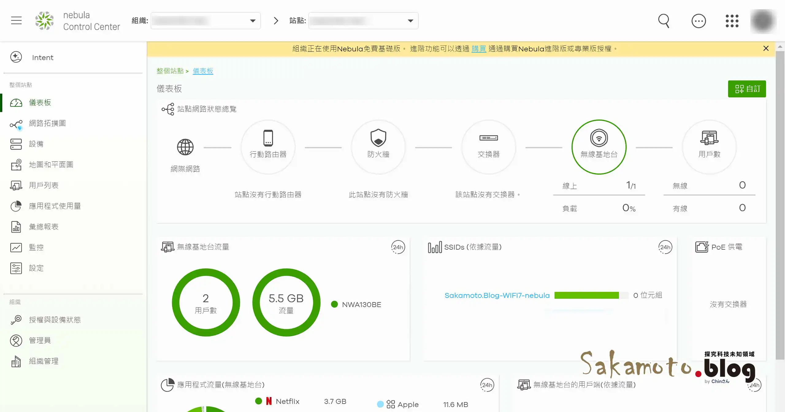 Zyxel Wifi7 Web Nwa130be