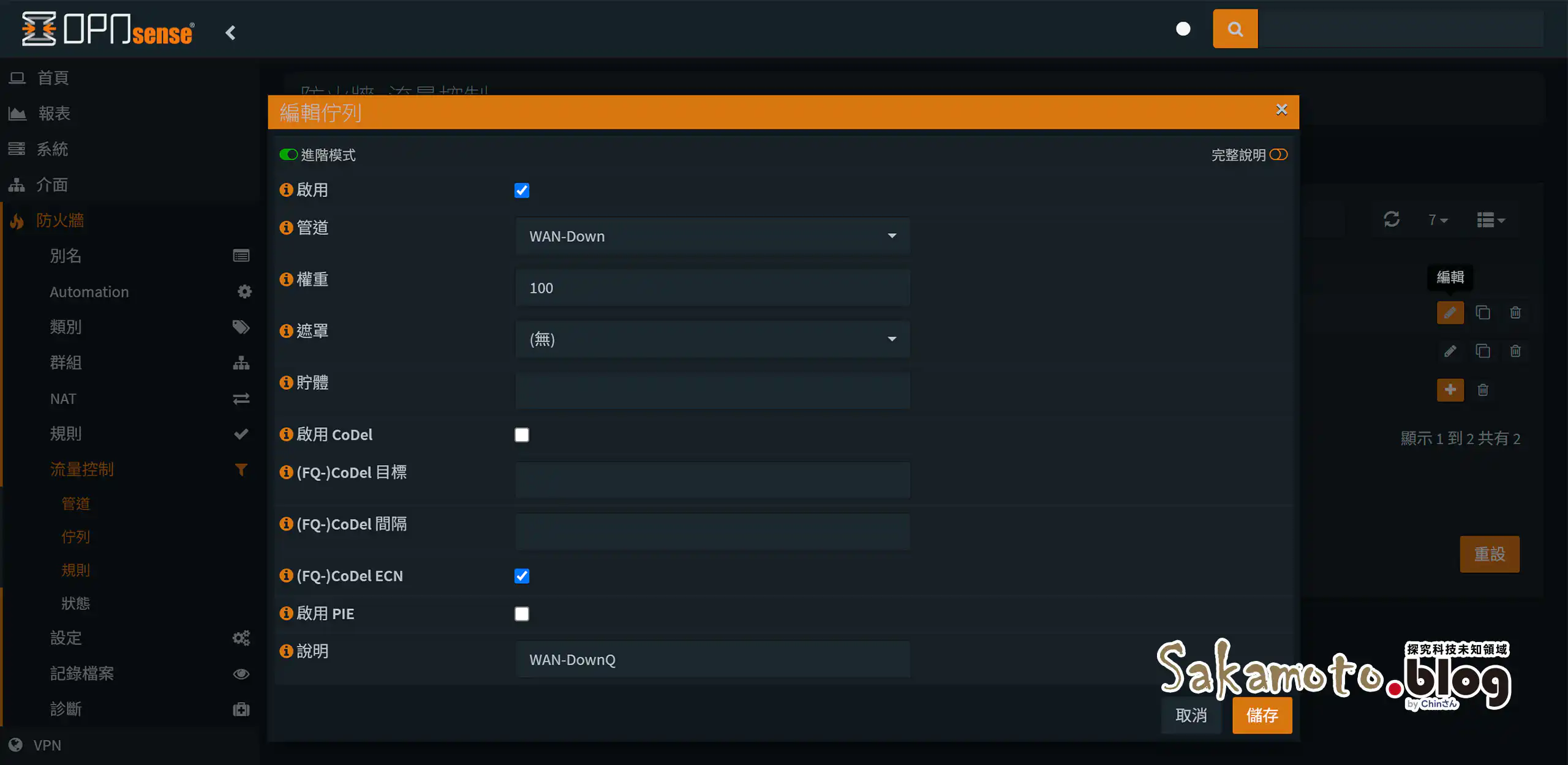 Opnsense Qos Bufferbloat 05