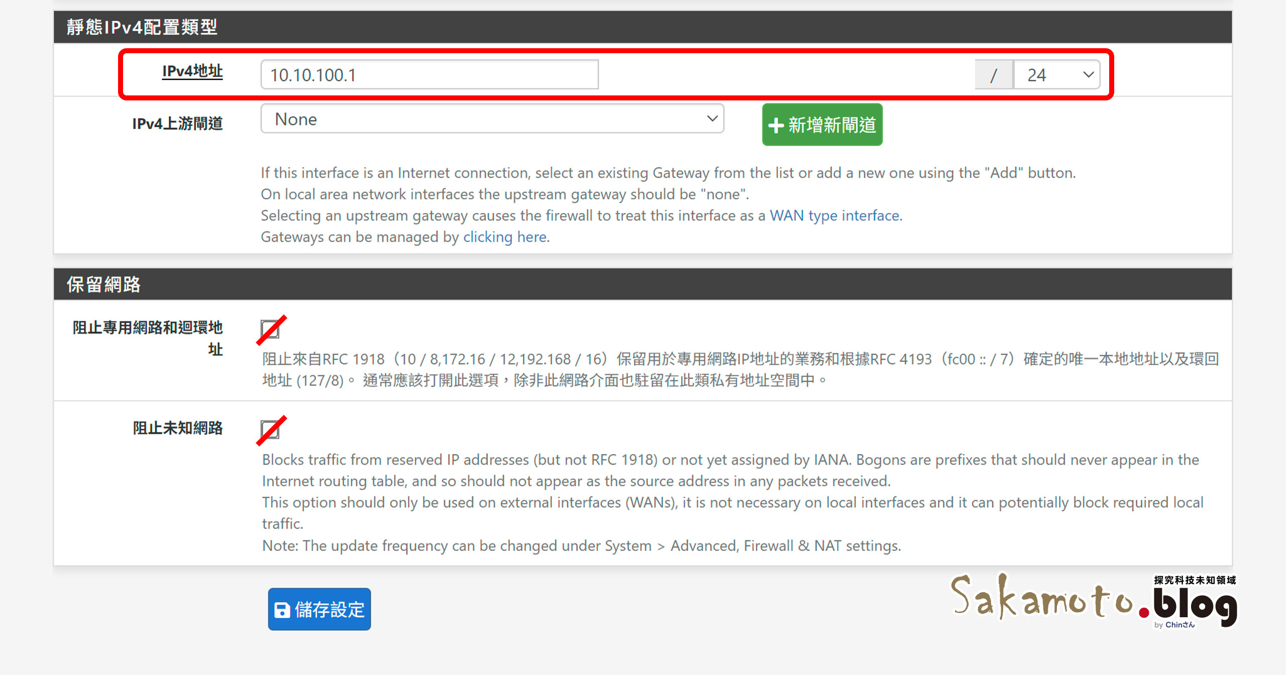 Pfsense Dhcp 04