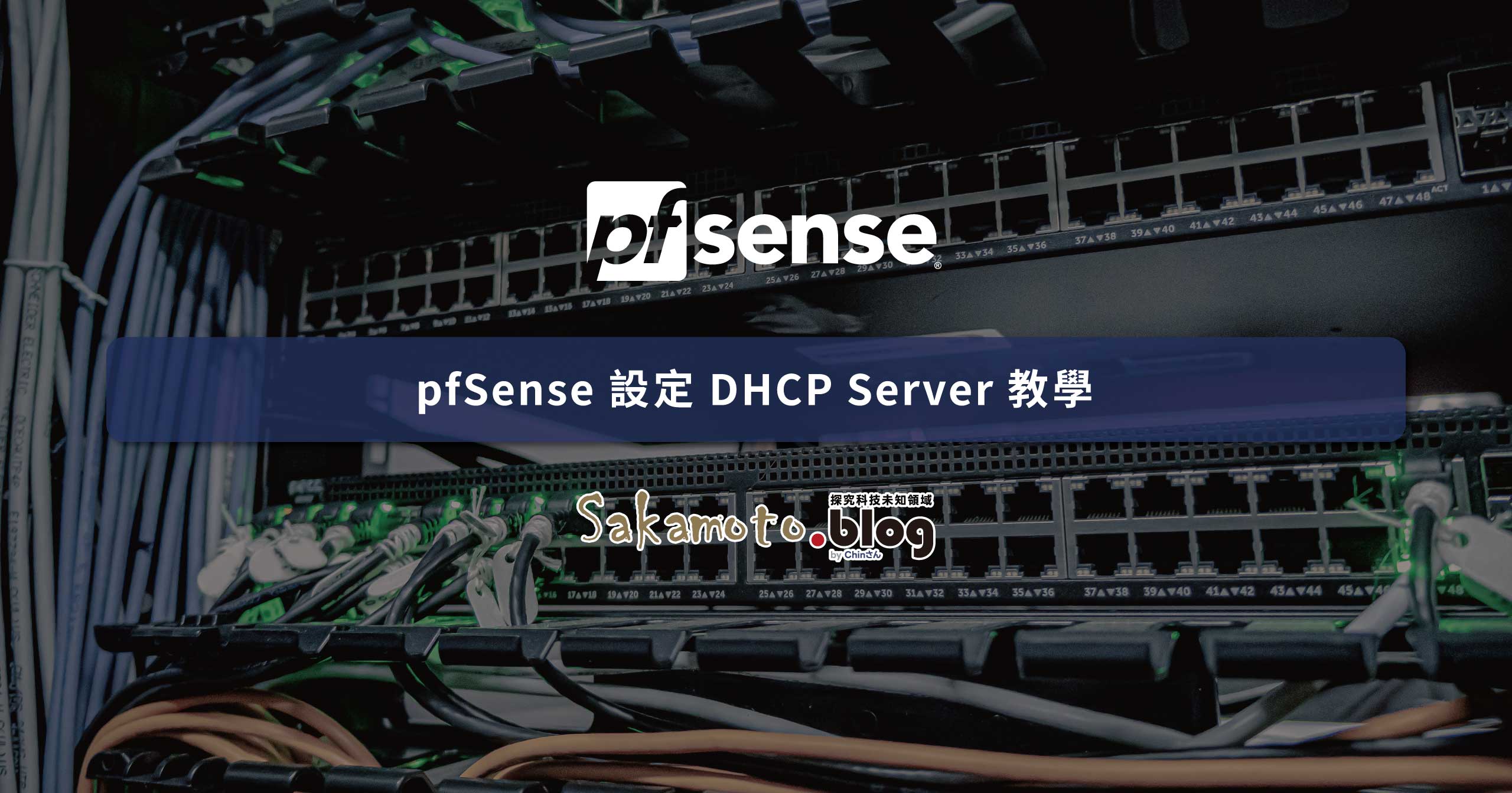Pfsense Dhcp Og