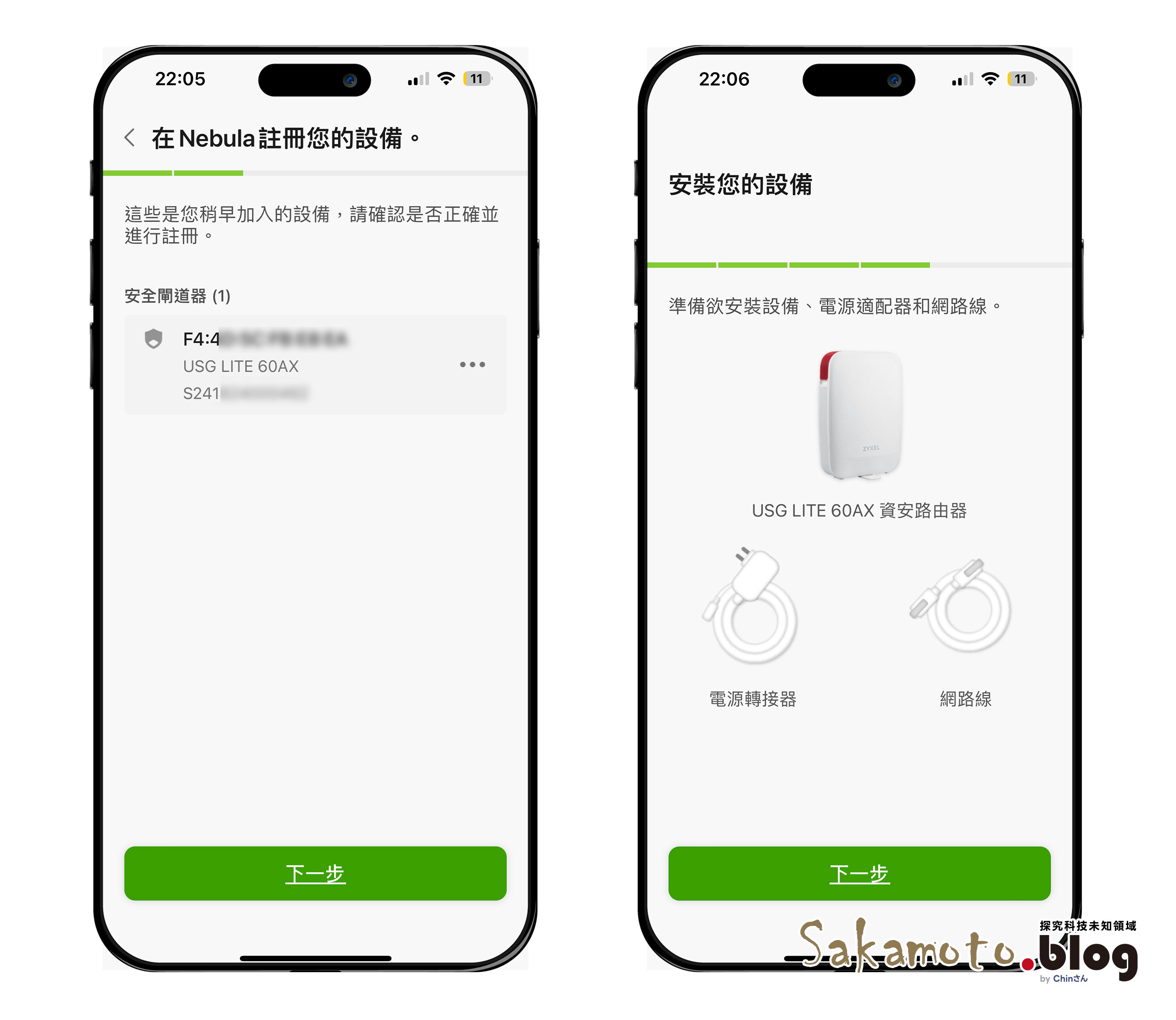 Zyxel Usg Lite 60ax App 01