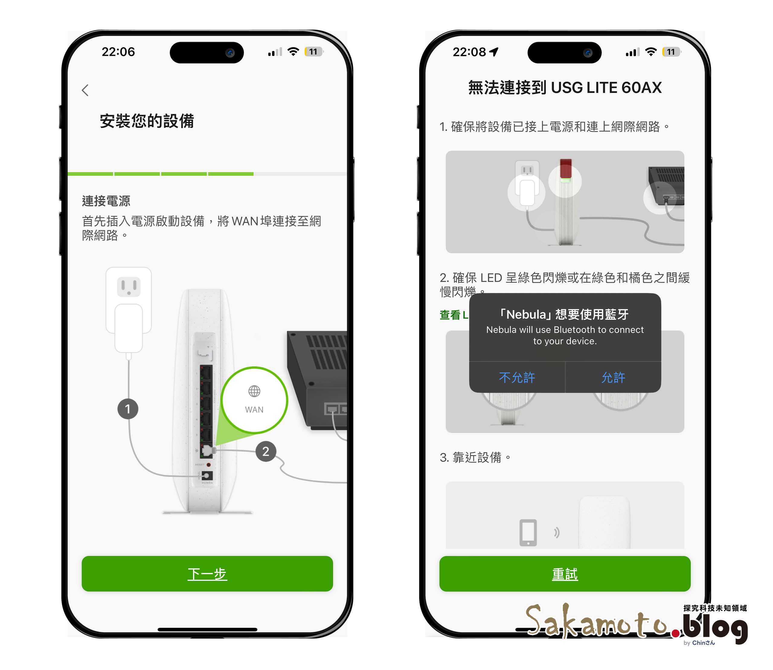 Zyxel Usg Lite 60ax App 02