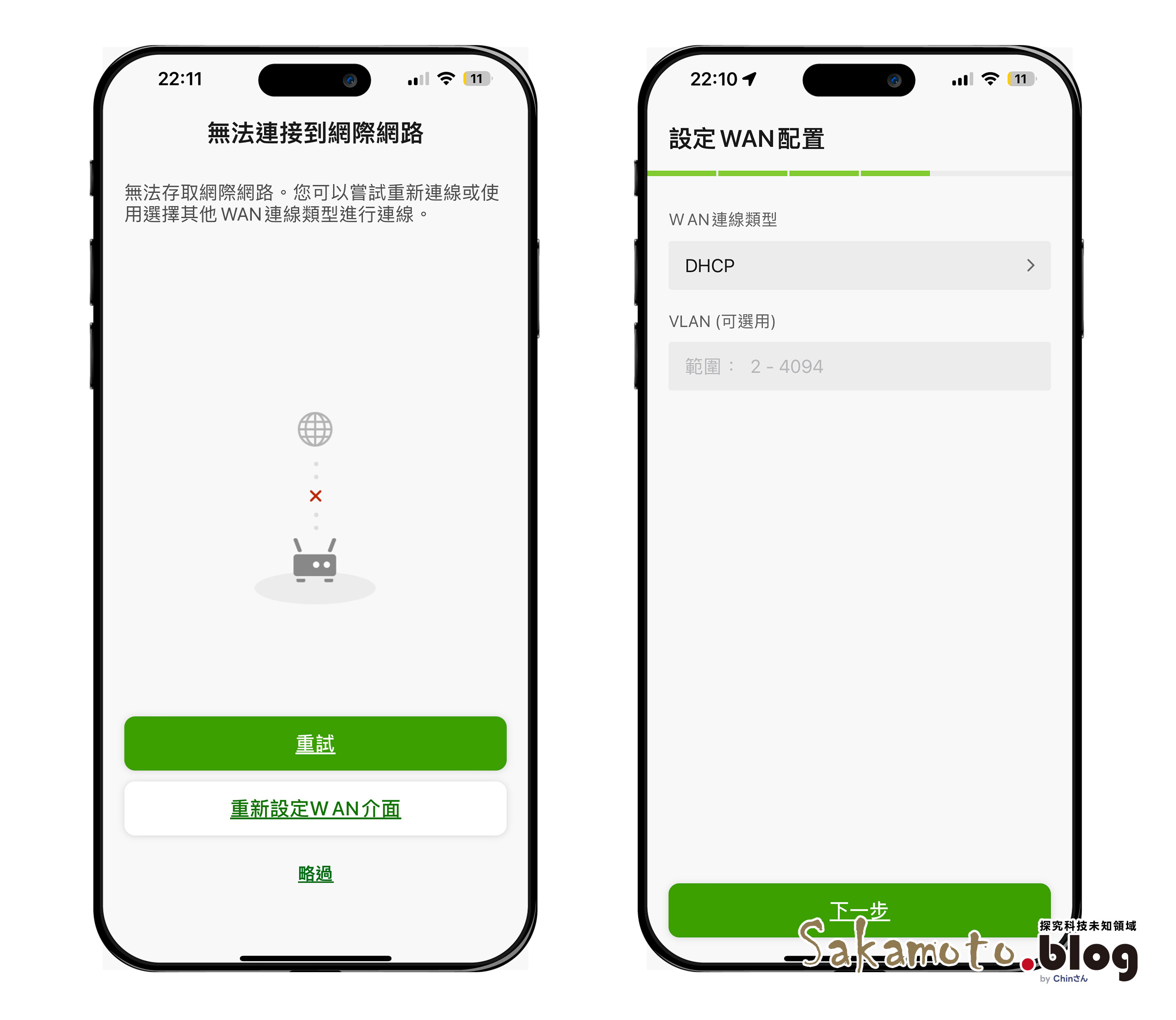 Zyxel Usg Lite 60ax App 03