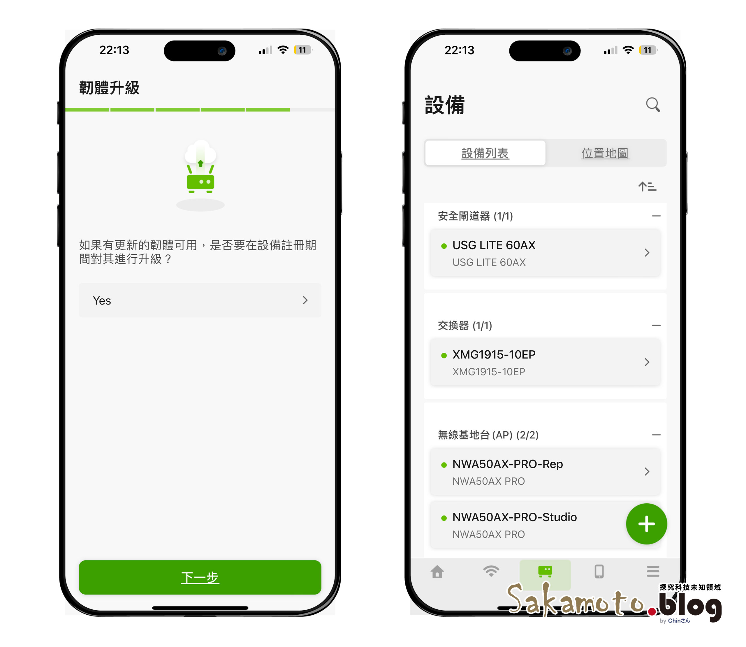 Zyxel Usg Lite 60ax App 04