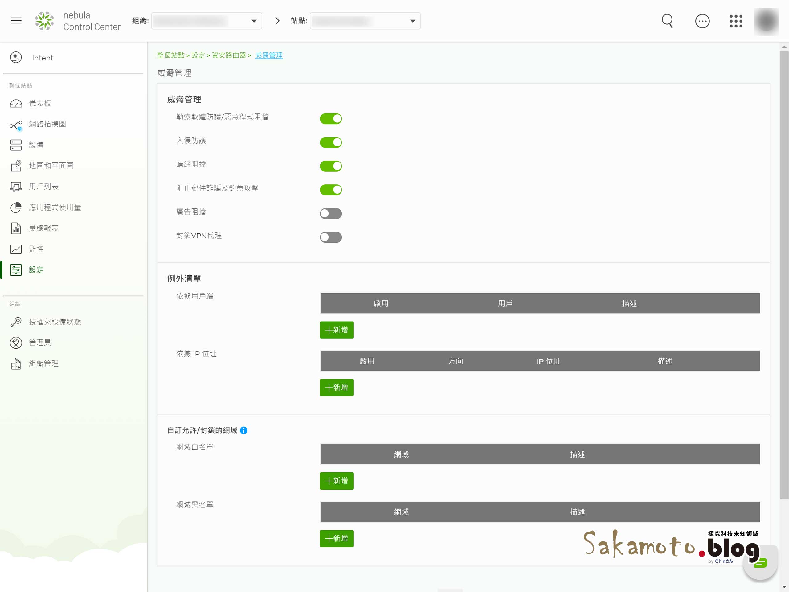 Zyxel Usg Lite 60ax Web 03
