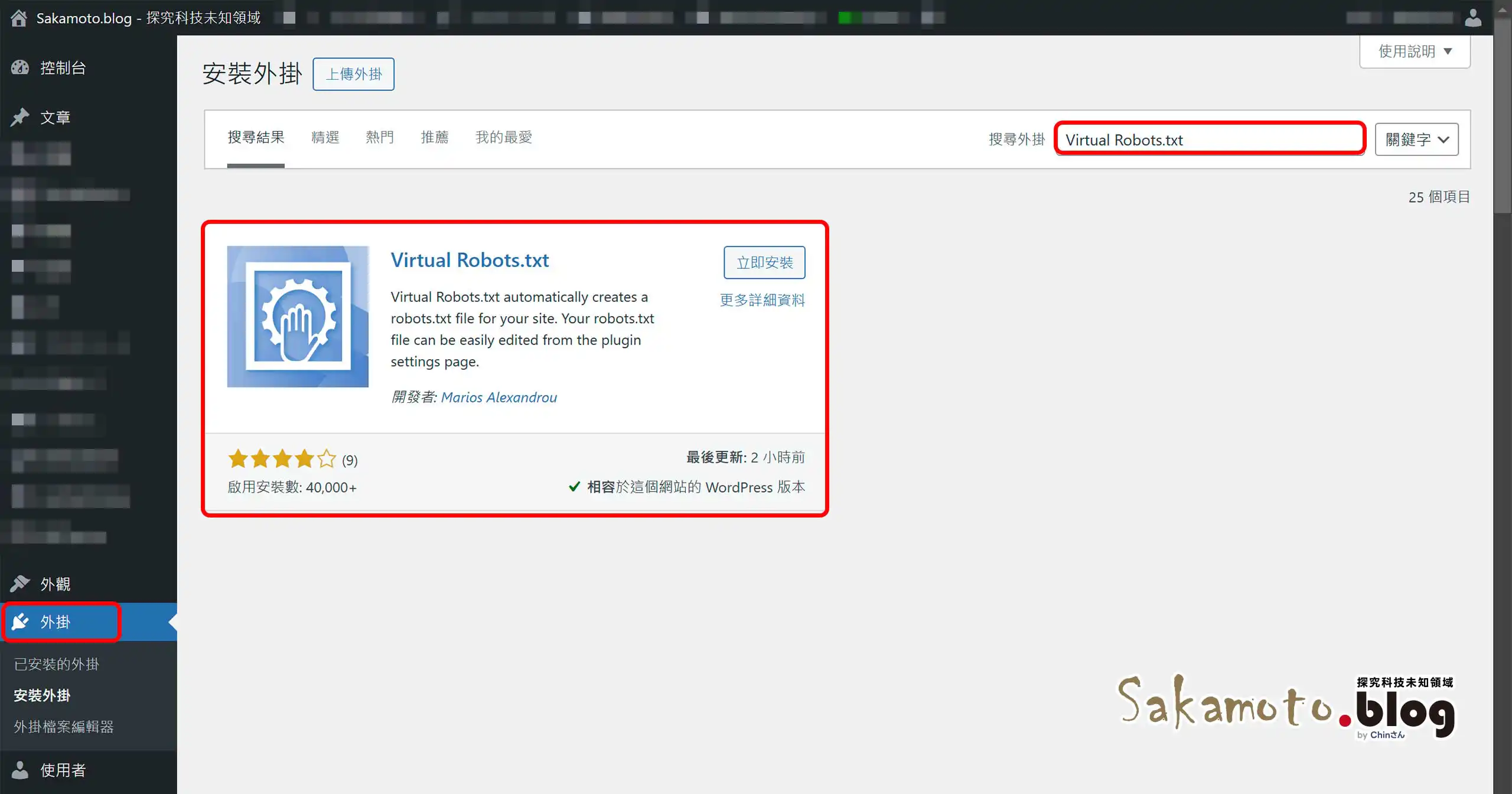 Block WordPress Search Attacks 06