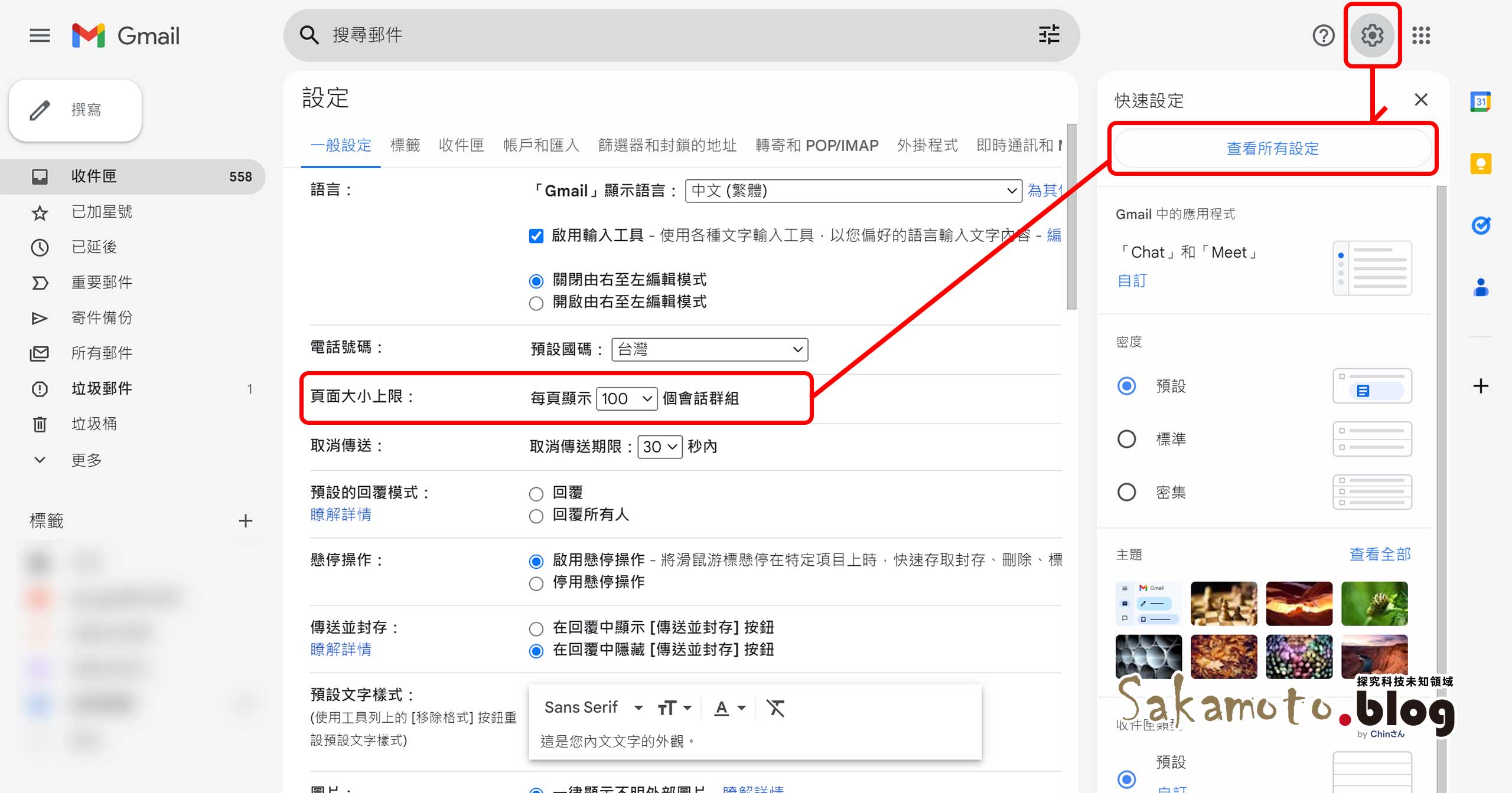 Delete All Unread Gmail 01