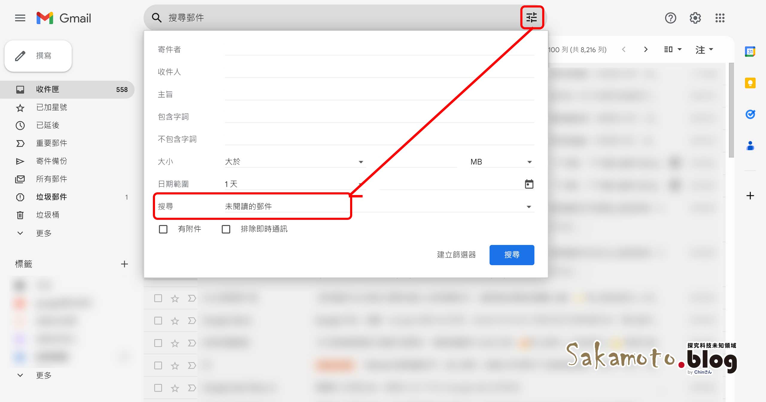 Delete All Unread Gmail 02