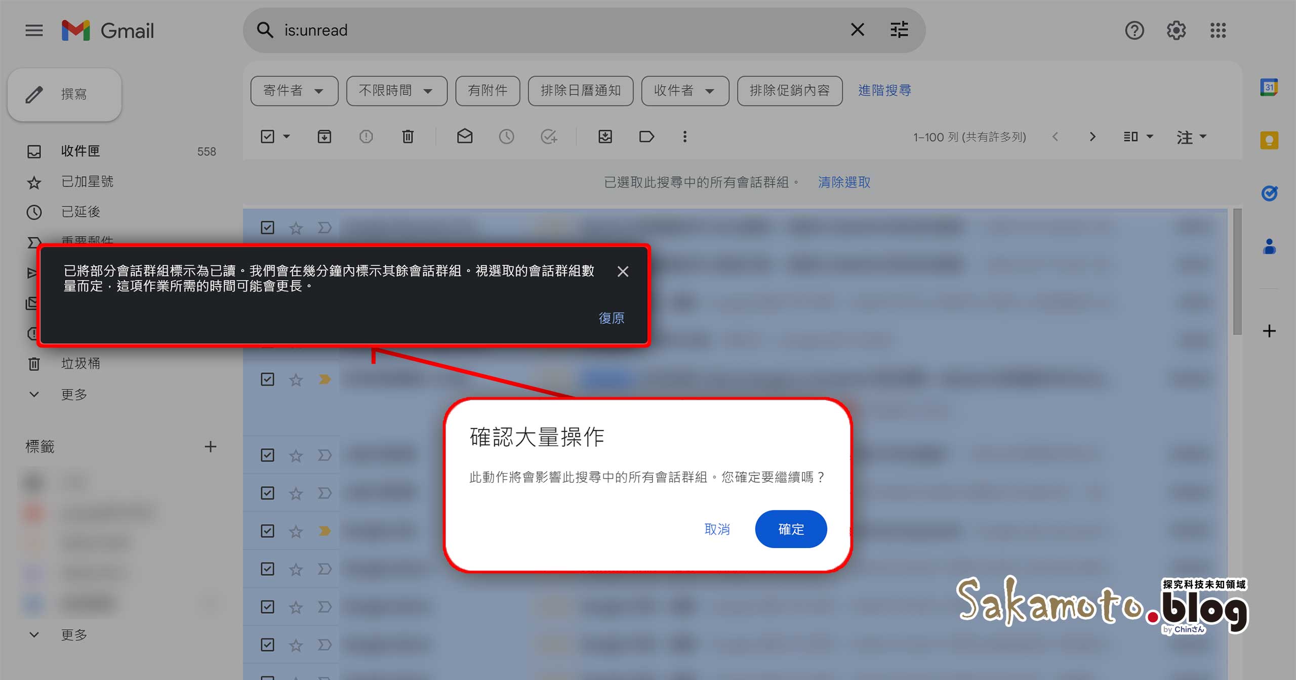 Delete All Unread Gmail 04