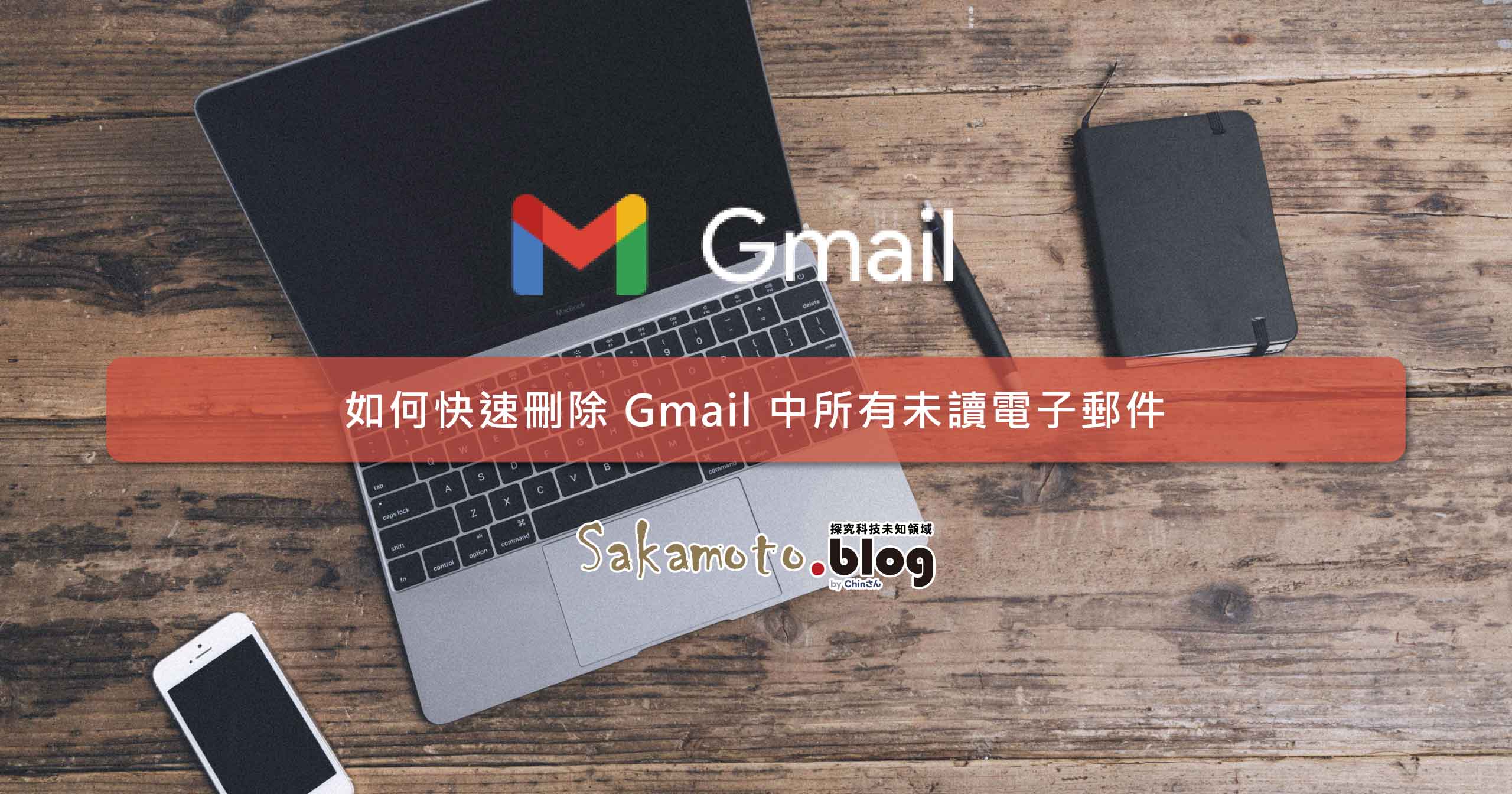 Delete All Unread Gmail Og V2