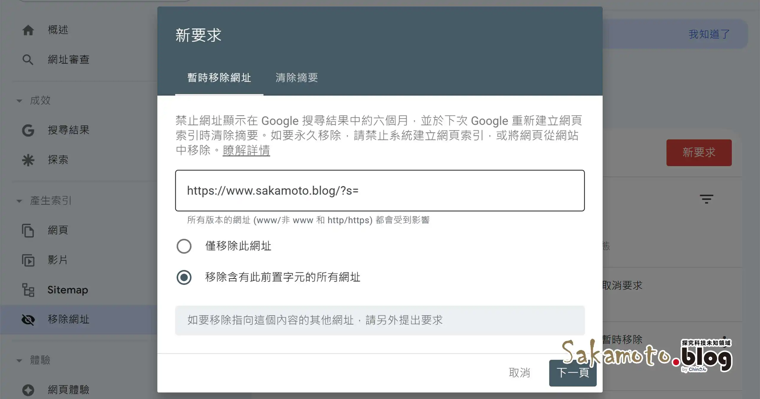 Block WordPress Search Attacks 02a
