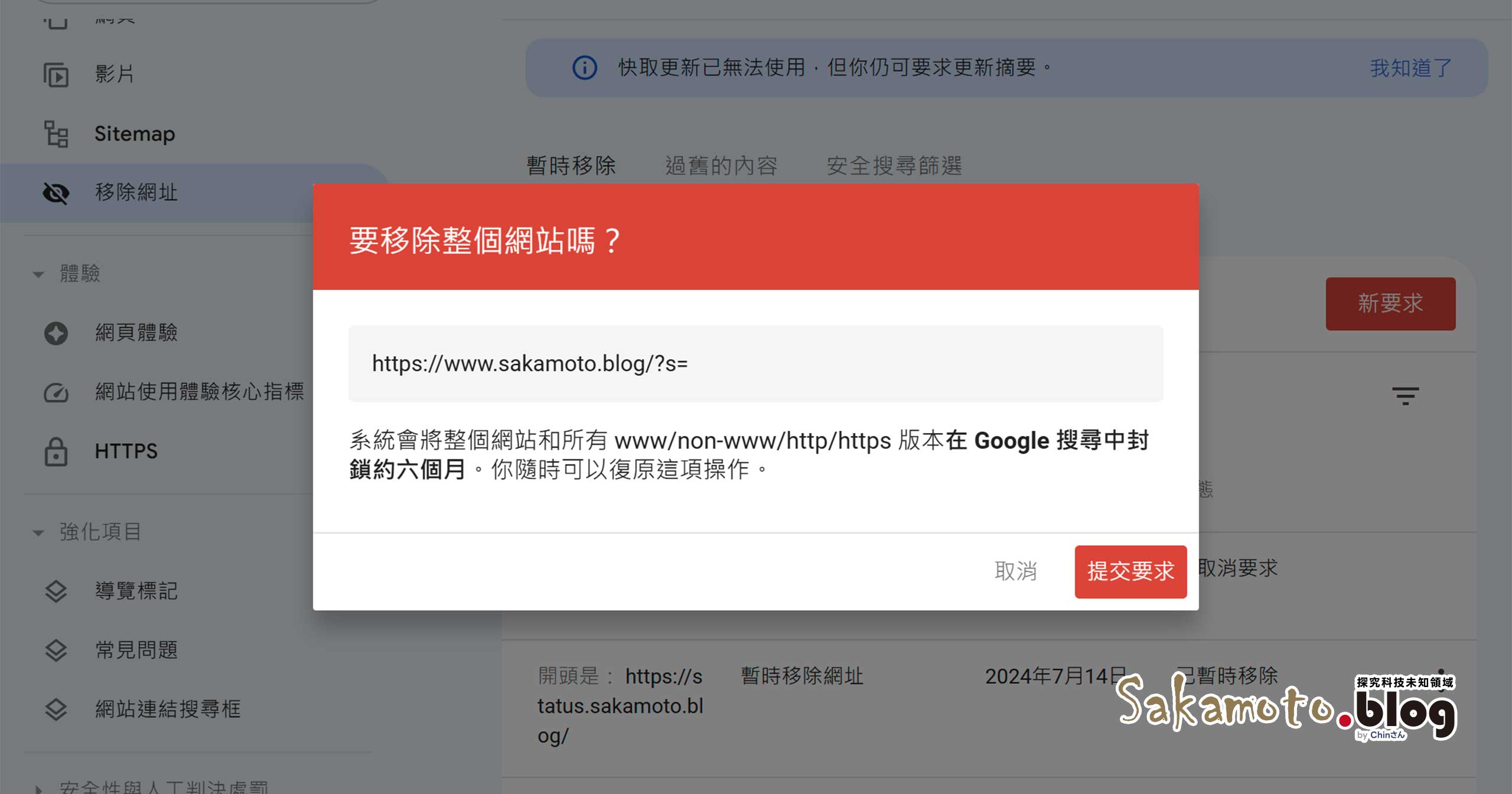 Block WordPress Search Attacks 02b