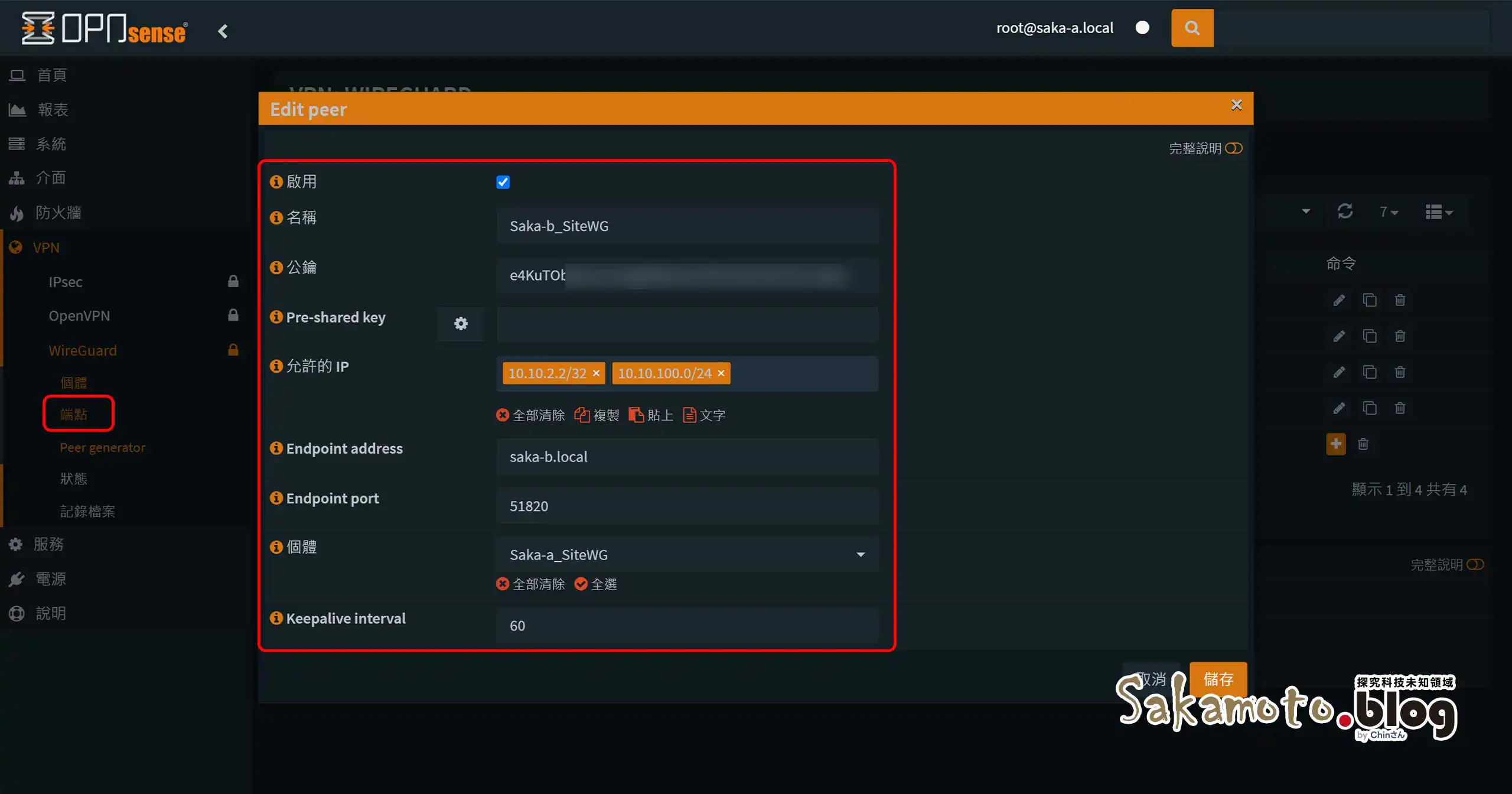 Opnsense Vpn Wireguard 03