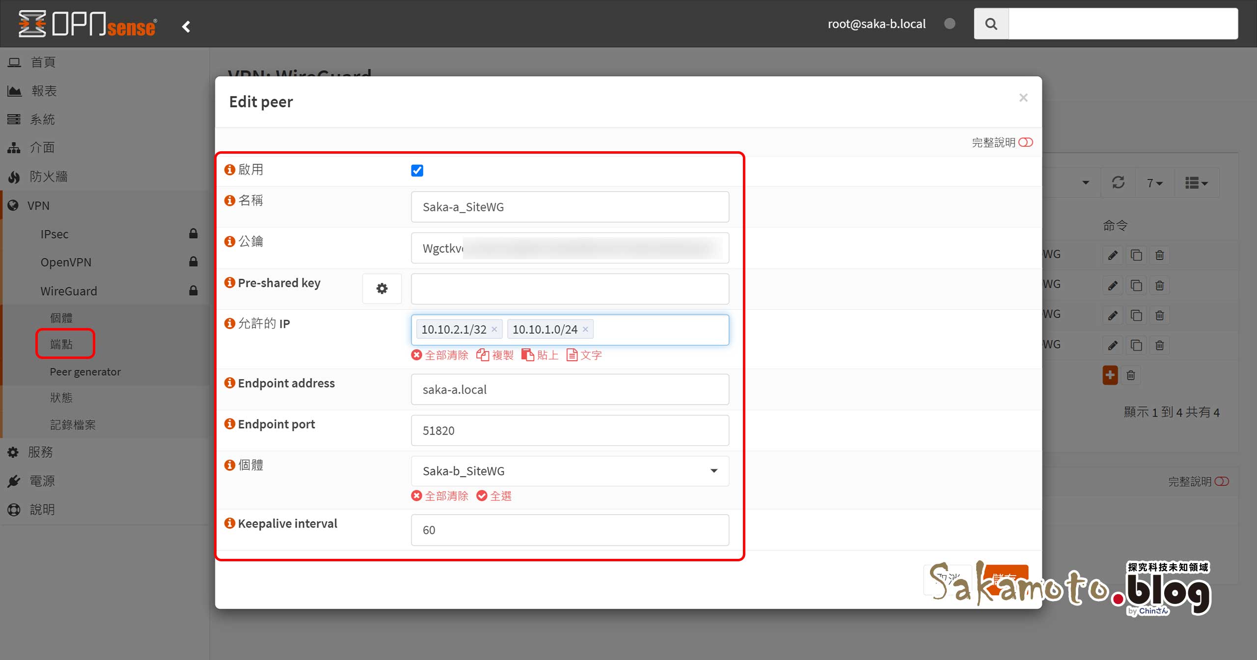 Opnsense Vpn Wireguard 04