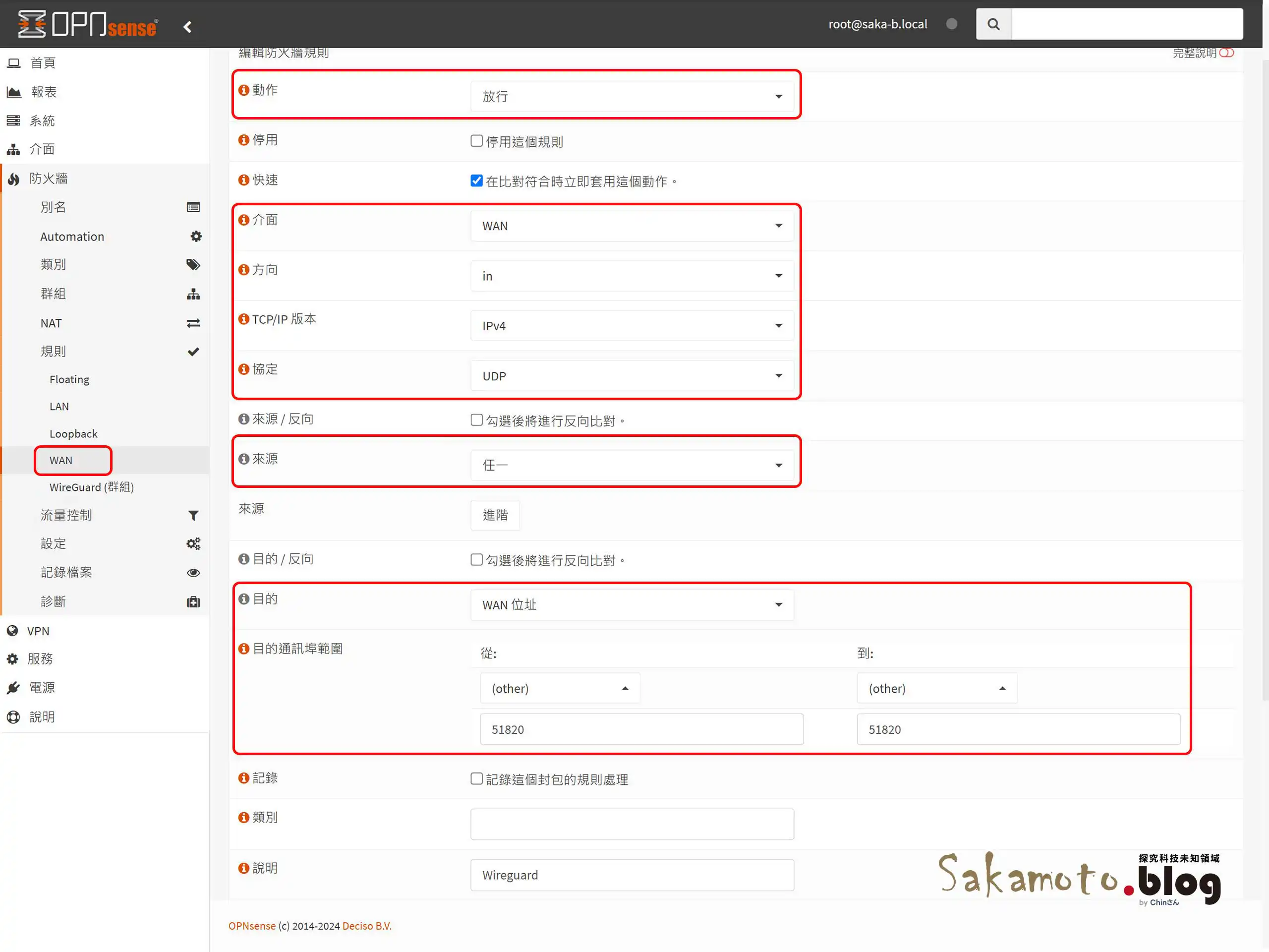 Opnsense Vpn Wireguard 06