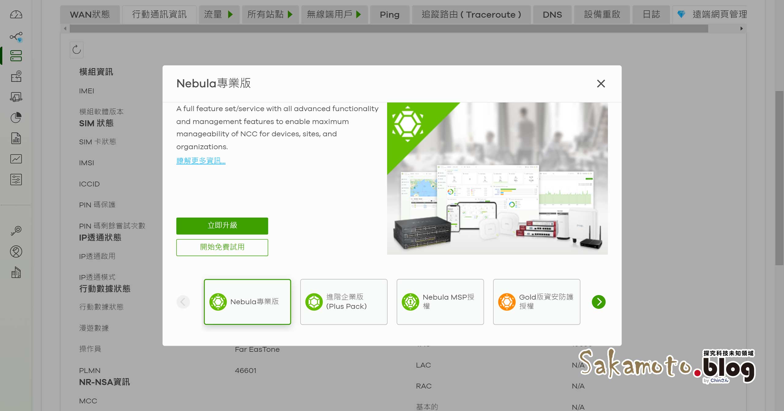 Zyxel Fwa505 Web 04