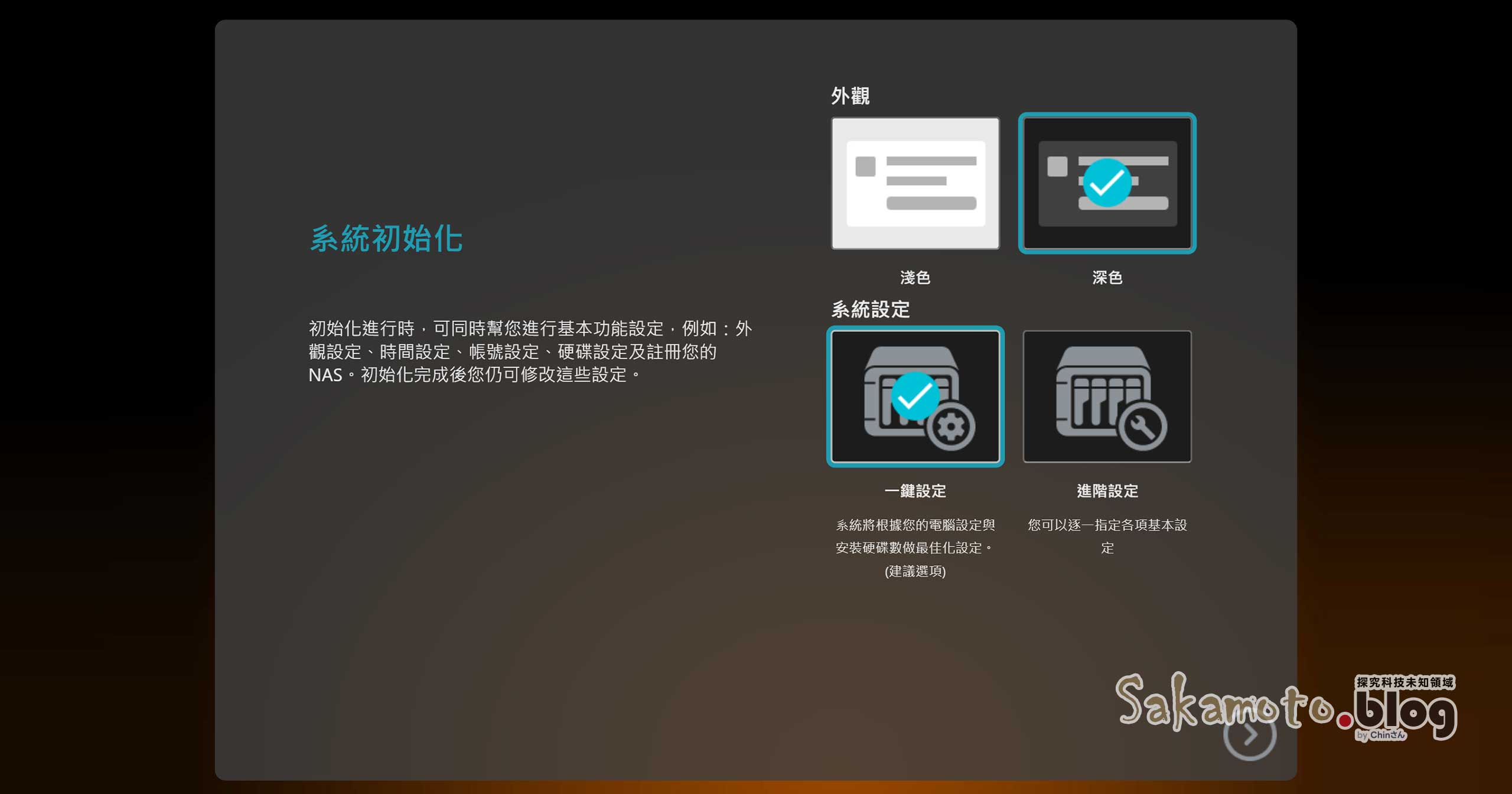 As6804t setup 04