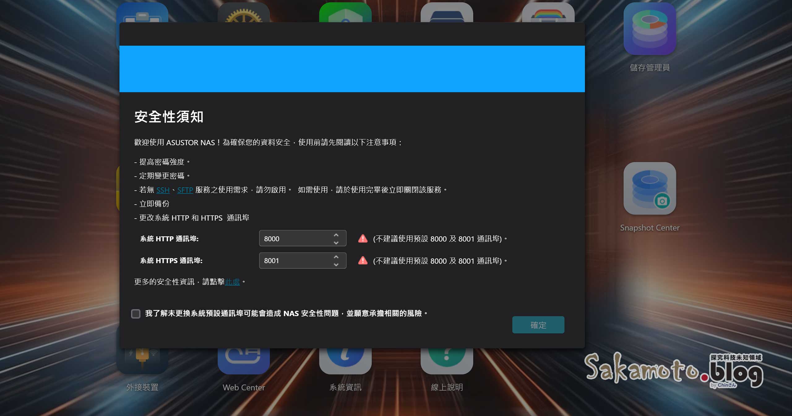 As6804t setup 08