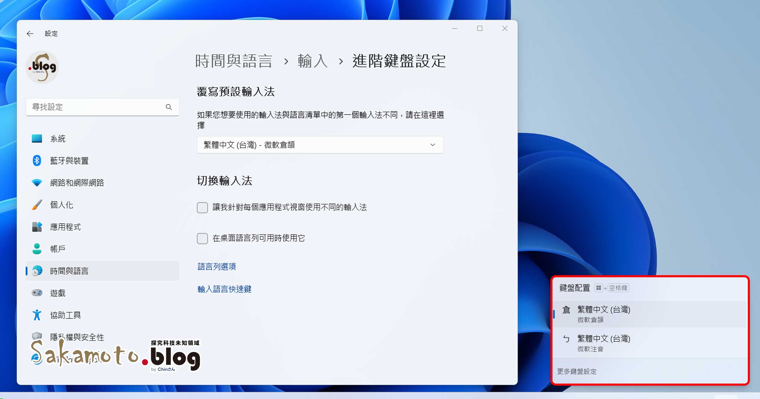 Input method fixed order 01