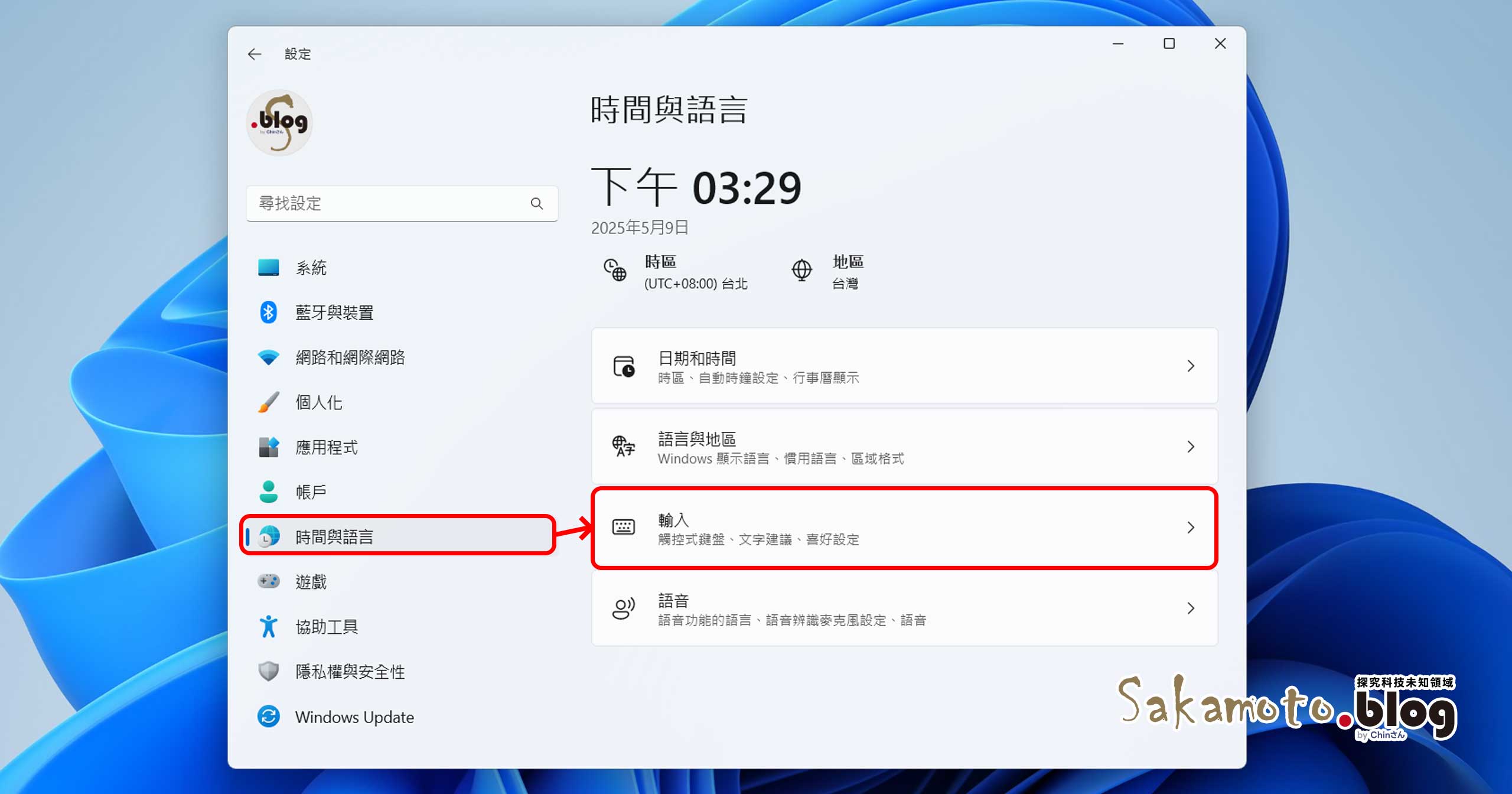 Input method fixed order 02