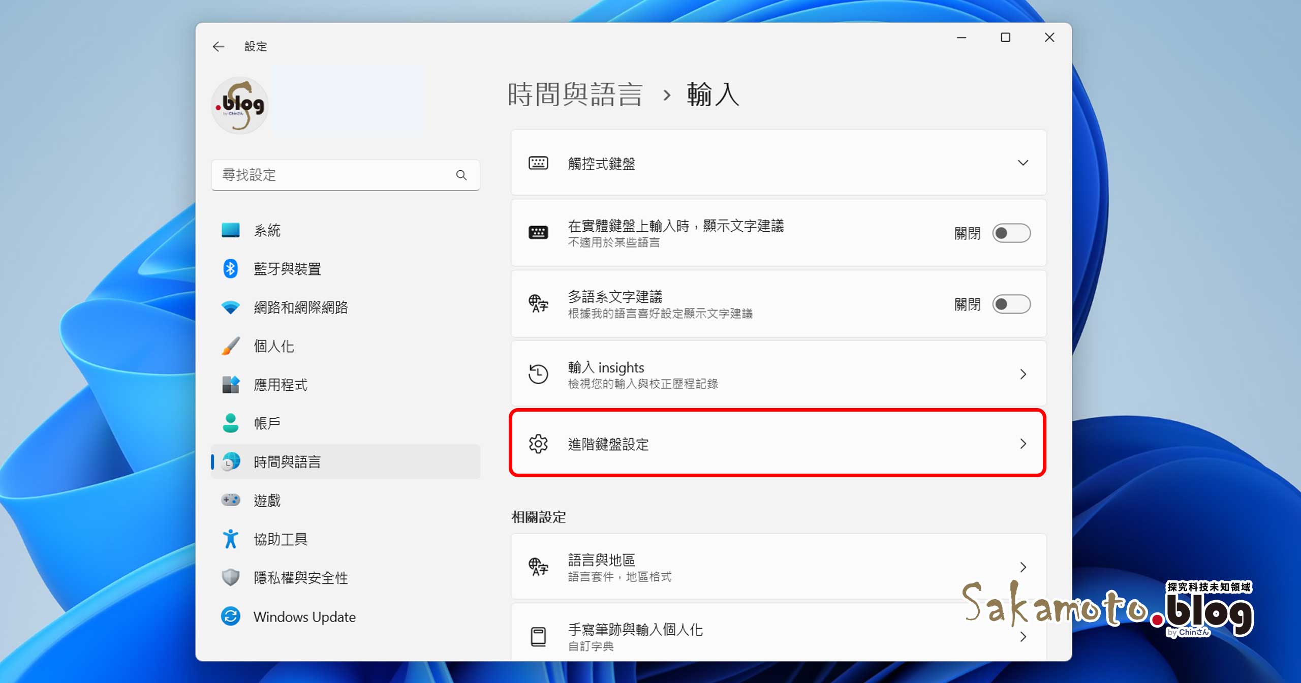 Input method fixed order 03
