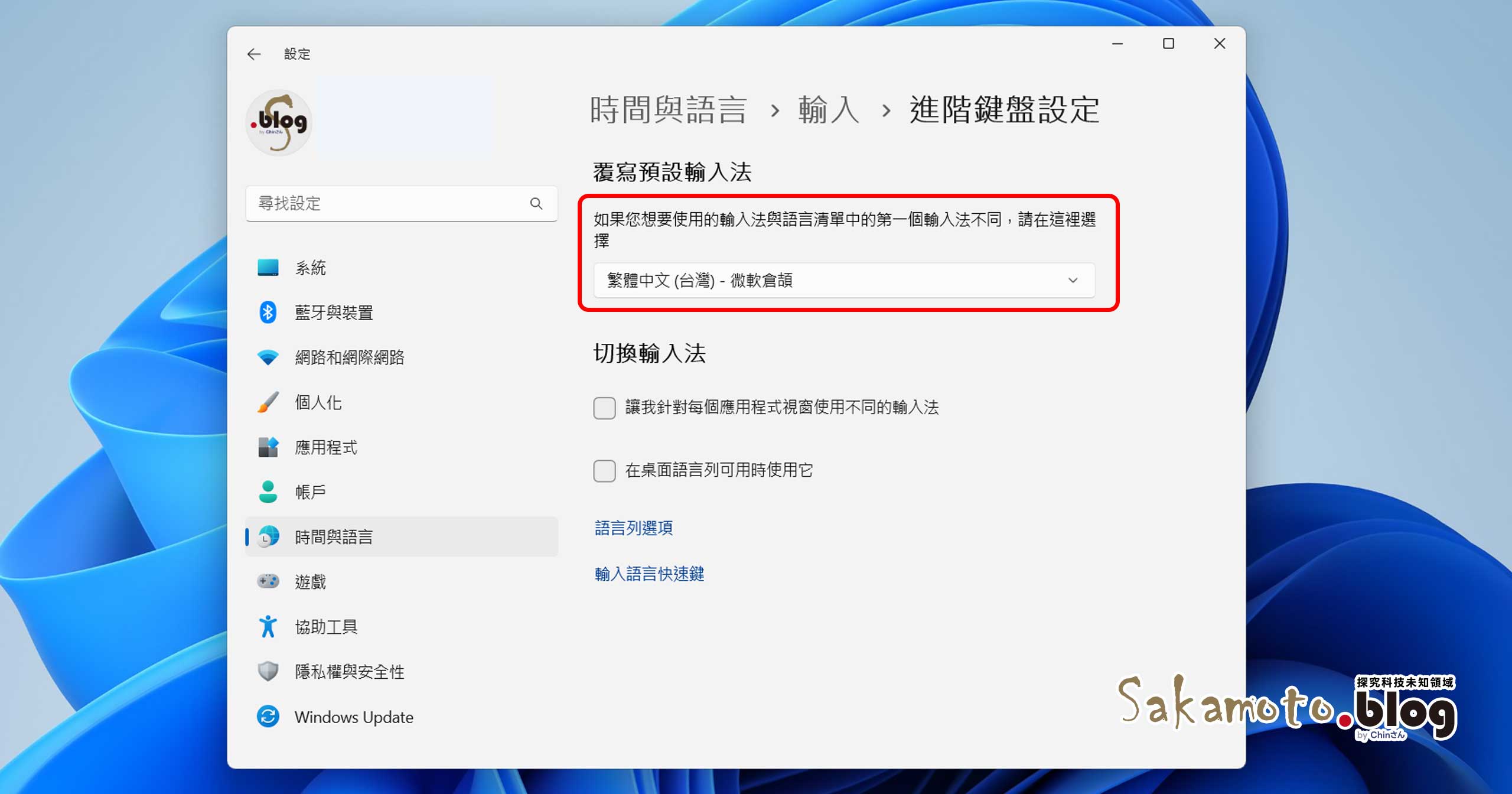 Input method fixed order 04
