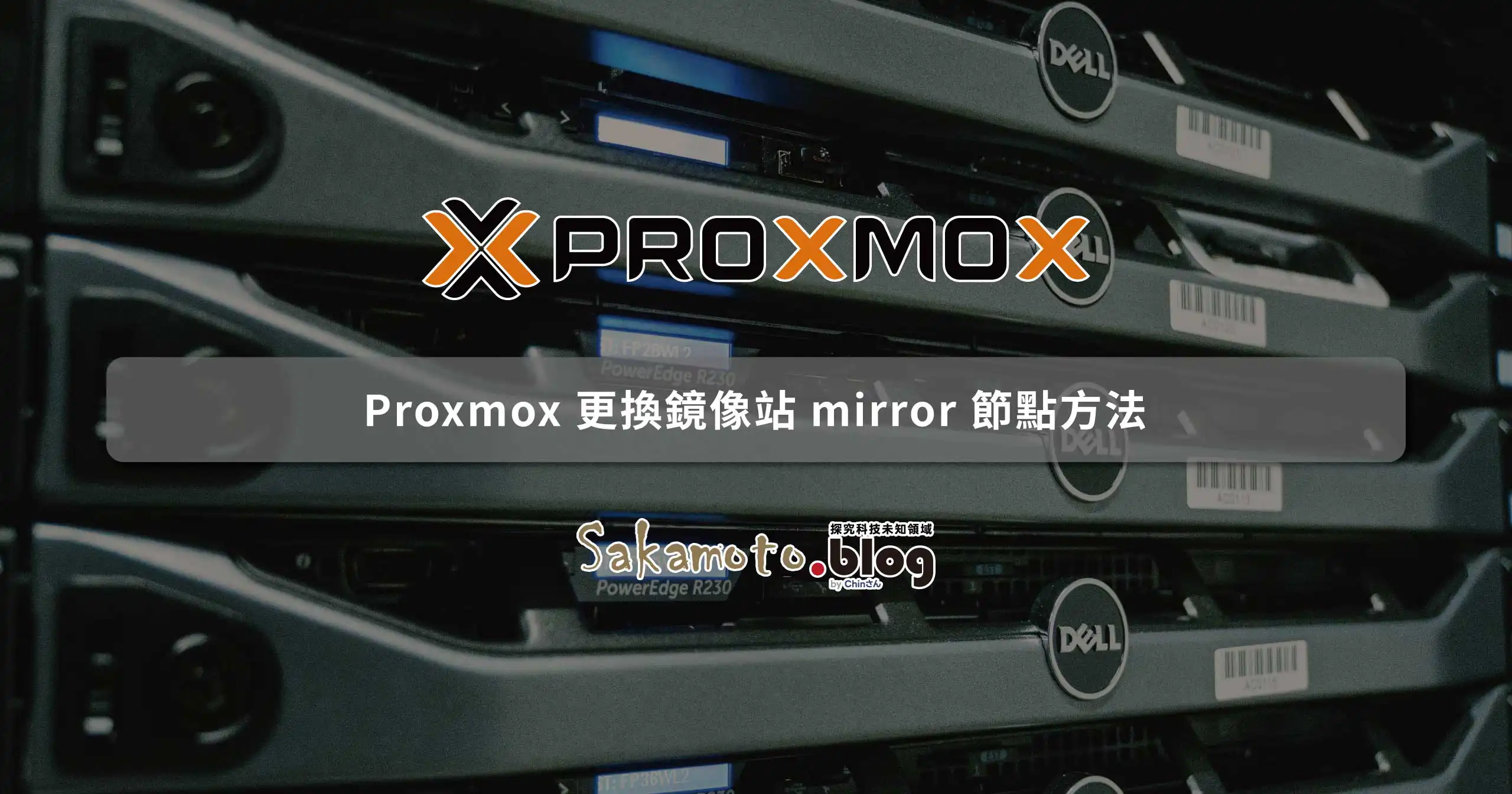 Proxmox mirror list og