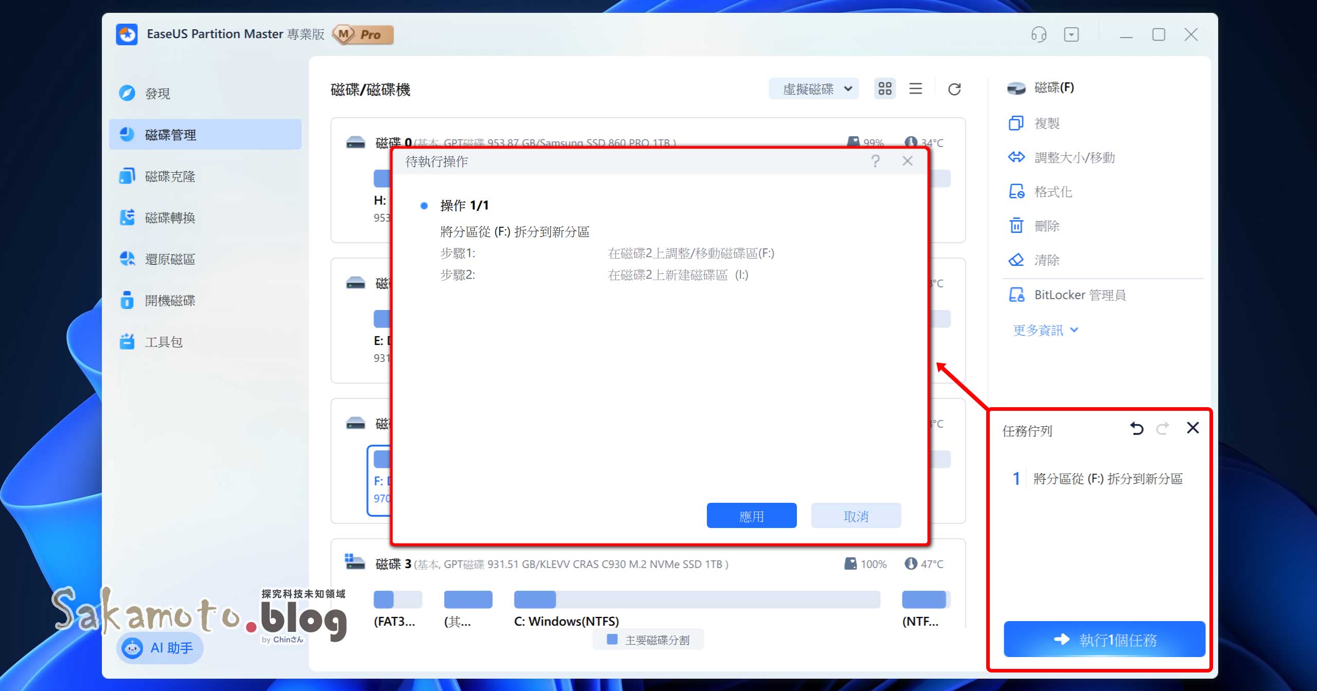 Easeus partition master 06