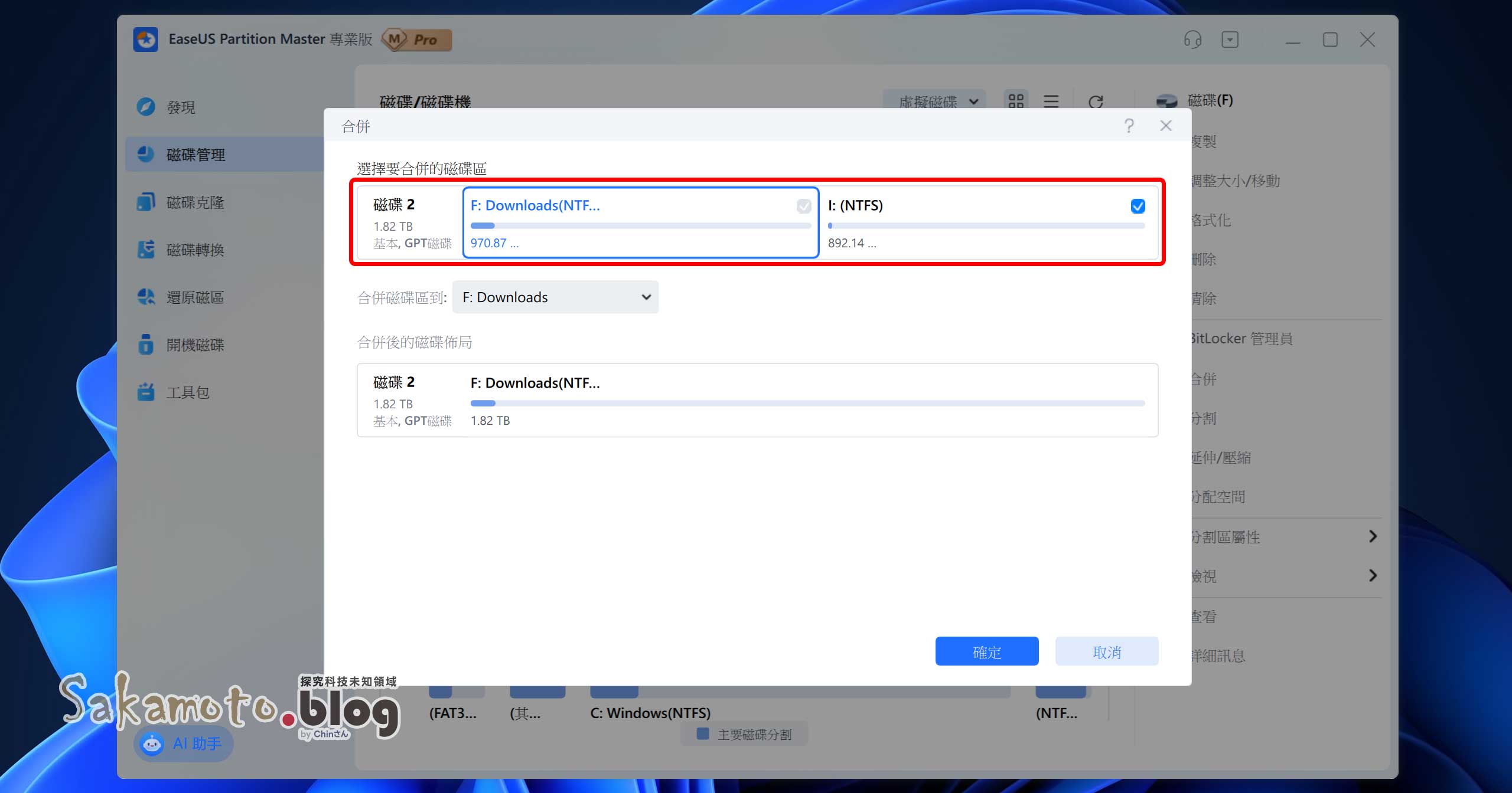 Easeus partition master 08